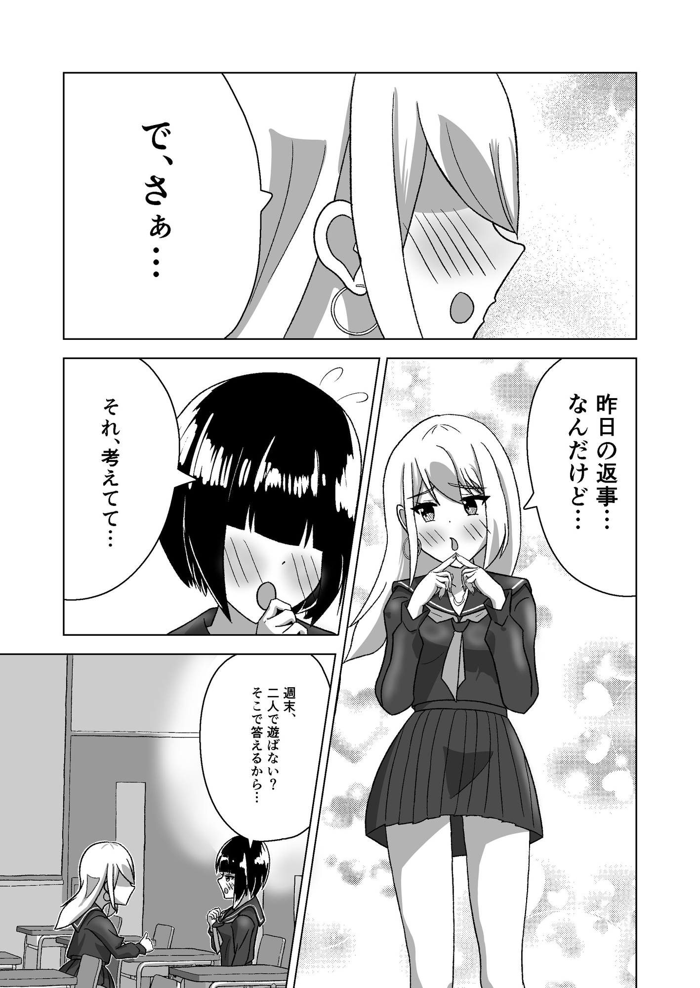 さくらのしおり2～しおりちゃんはさくらの！～ サンプル 9/10