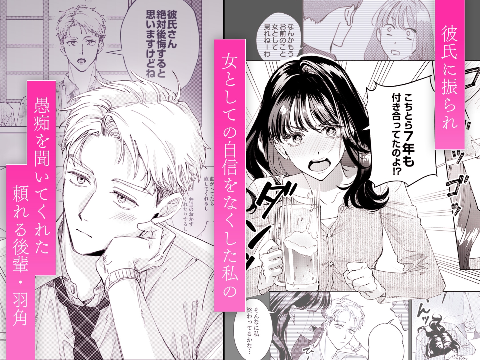 羽角くんの沼らセックスから逃げられない~相性最高の後輩とズブズブな夜 画像1