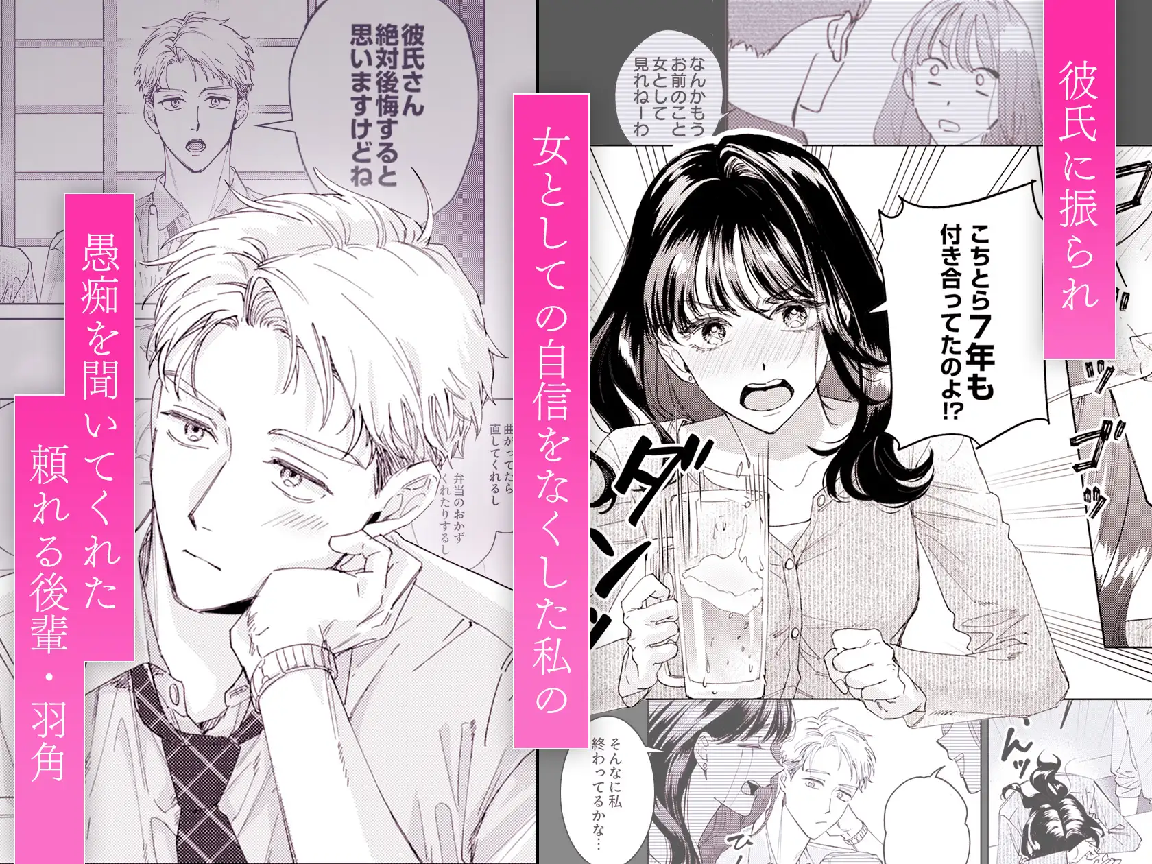 羽角くんの沼らセックスから逃げられない～相性最高の後輩とズブズブな夜 サンプル画像1
