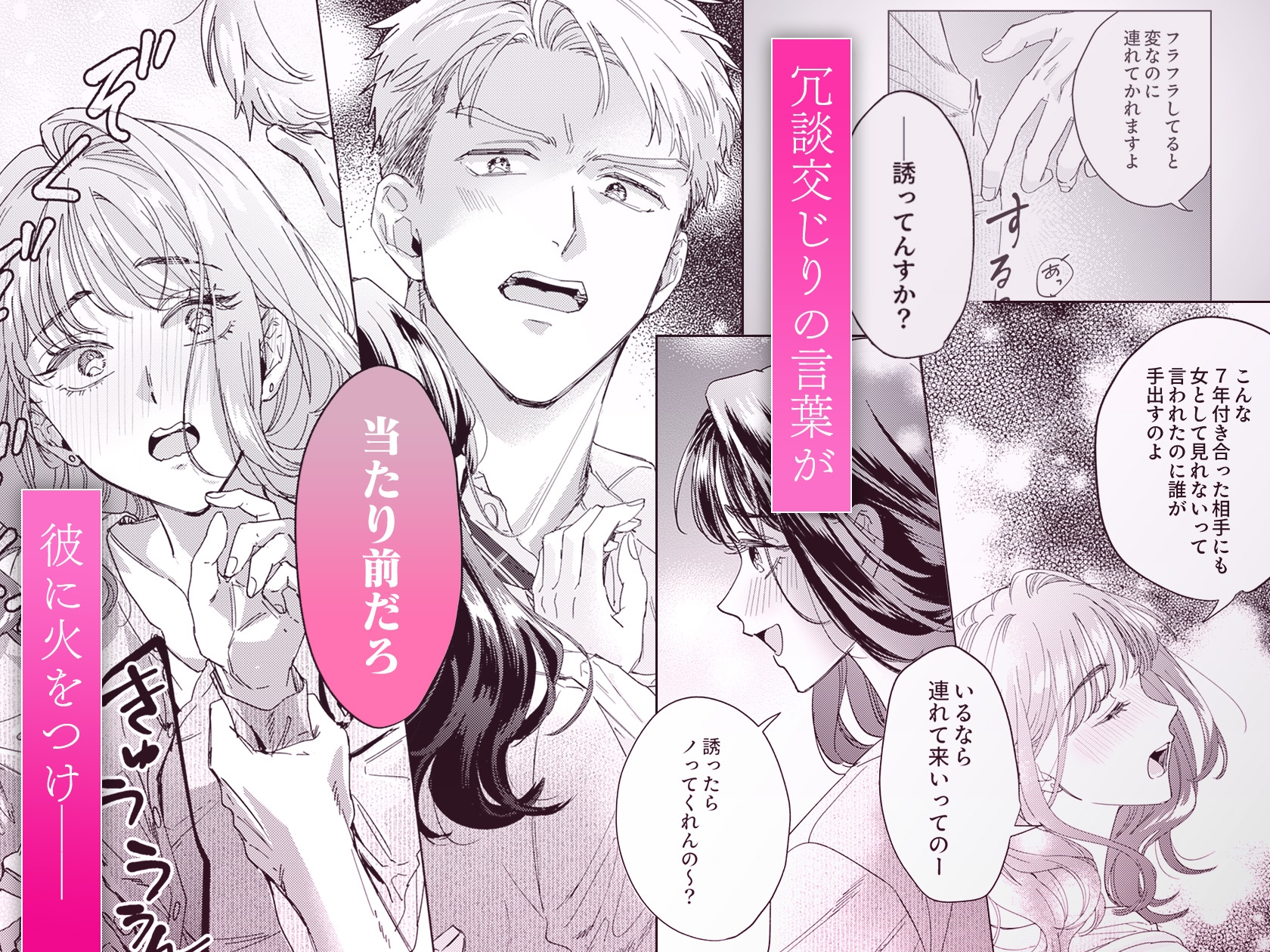 羽角くんの沼らセックスから逃げられない~相性最高の後輩とズブズブな夜 画像2