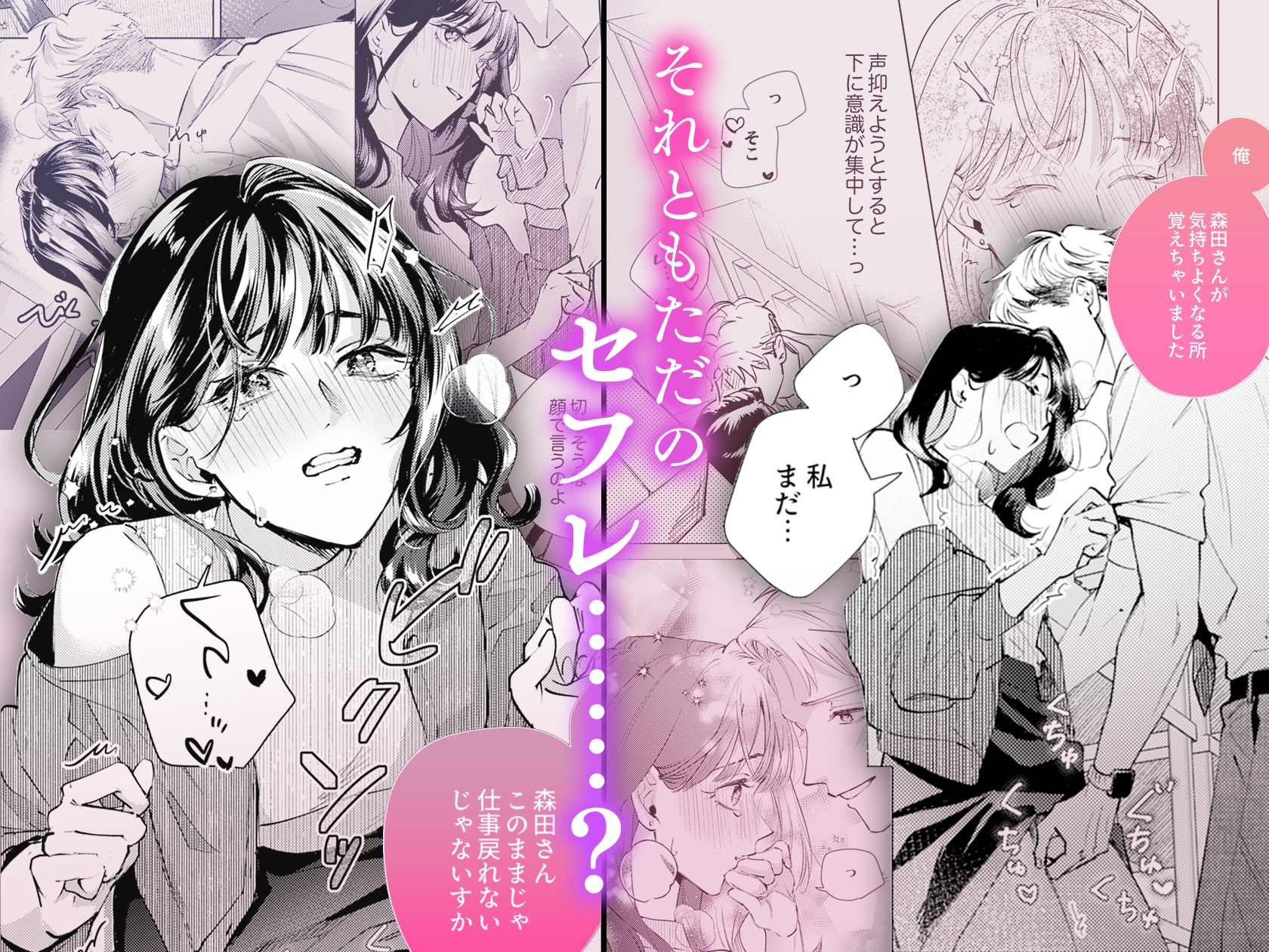 羽角くんの沼らセックスから逃げられない~相性最高の後輩とズブズブな夜 画像6