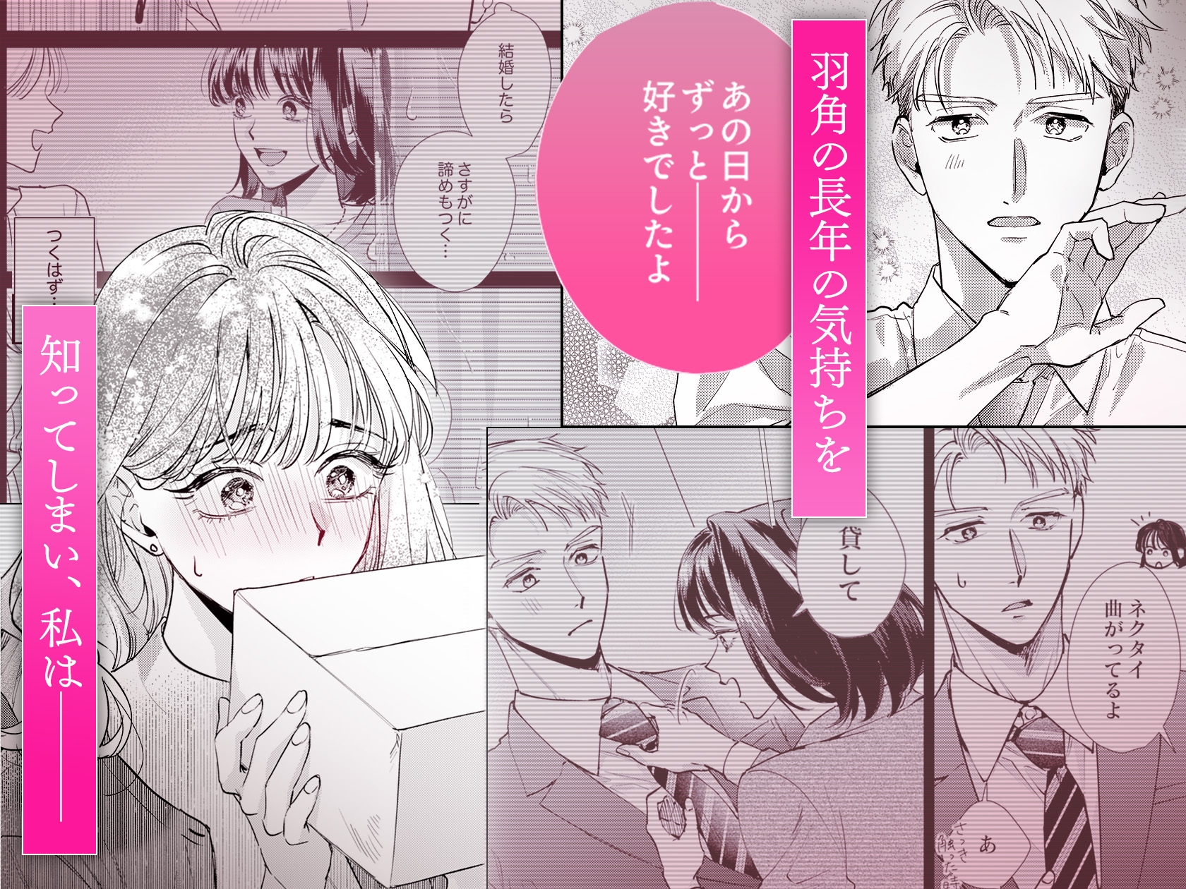 羽角くんの沼らセックスから逃げられない~相性最高の後輩とズブズブな夜 画像7