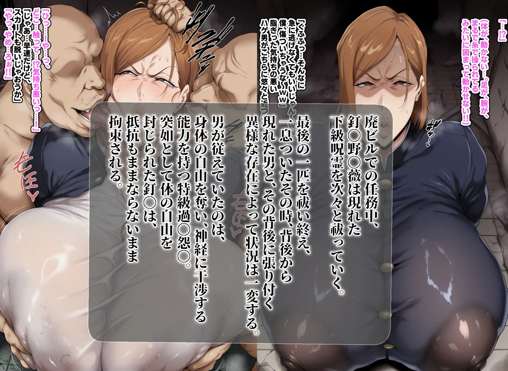 【釘〇野〇薇】特級過〇怨霊に支配され妊娠乱交撮影会を開催 (DLsite限定CG付) [ローリングアイ] | DLsite - R18