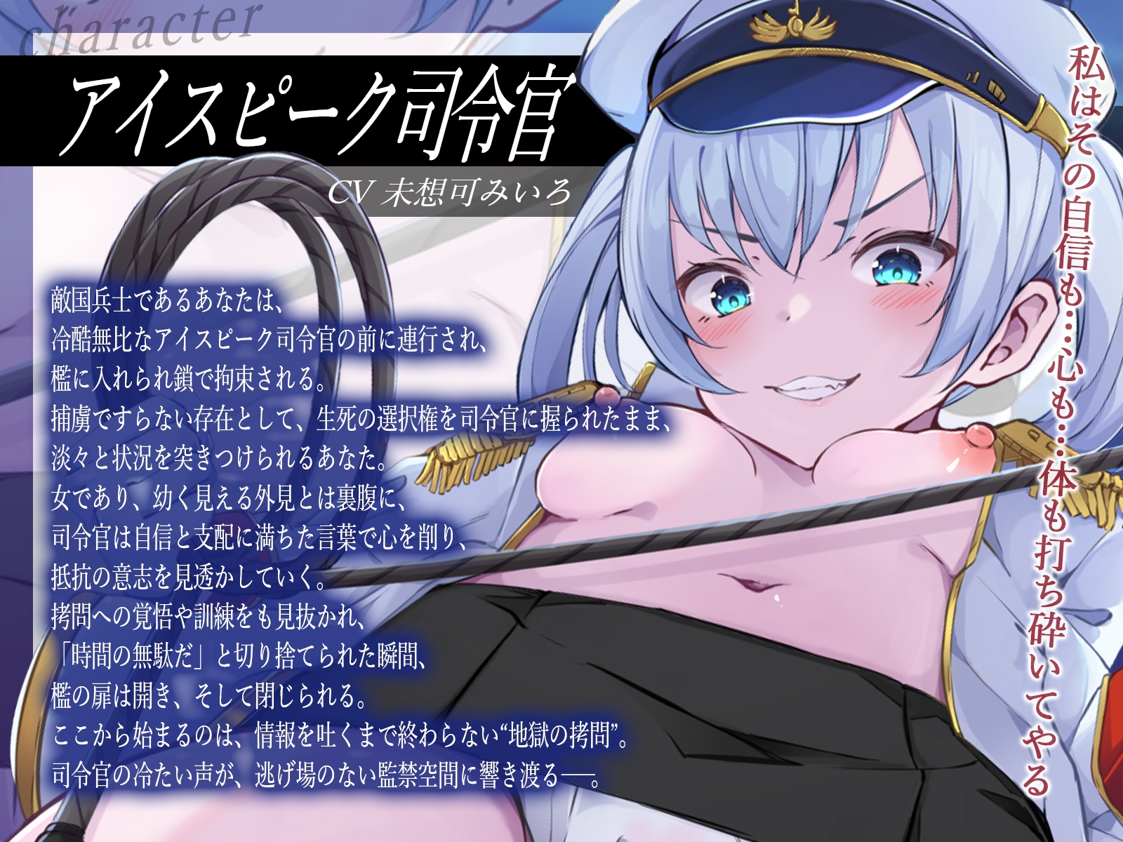 【囁き淫語連呼】冷酷軍服司令官に拘束されてびゅるびゅる絶頂尋問。無慈悲な淫語命令で弄ばれる連続射精メス堕ちセックス 画像3