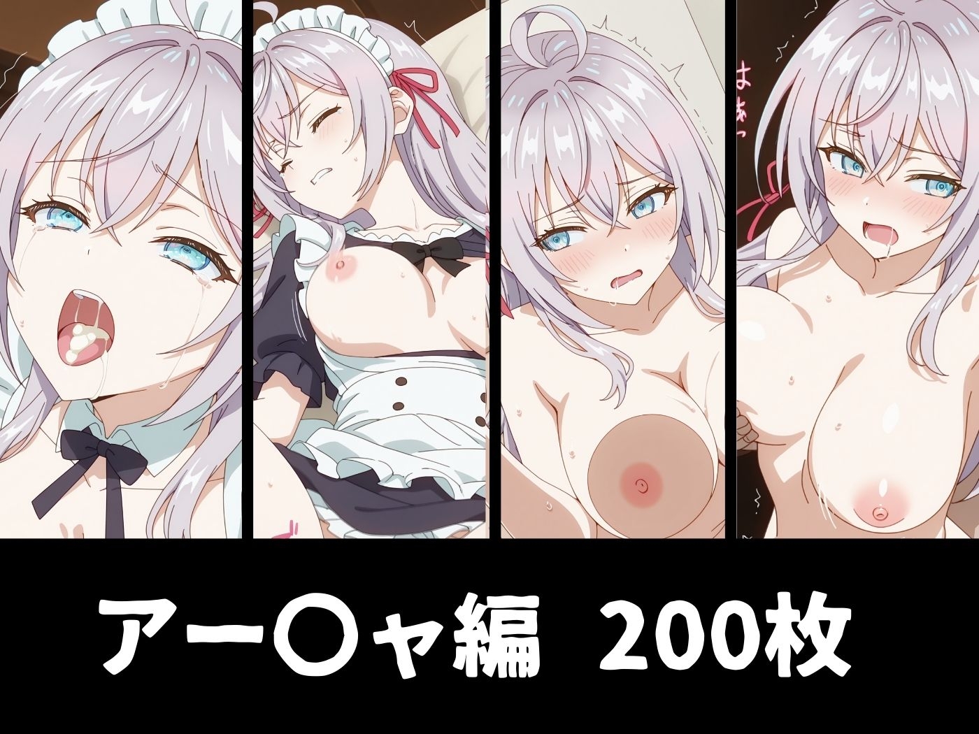 絶対従属誓約書 ～堕ちゆく従者たちの奉仕録～【アー〇ャ&周防〇希編】 サンプル 6/9