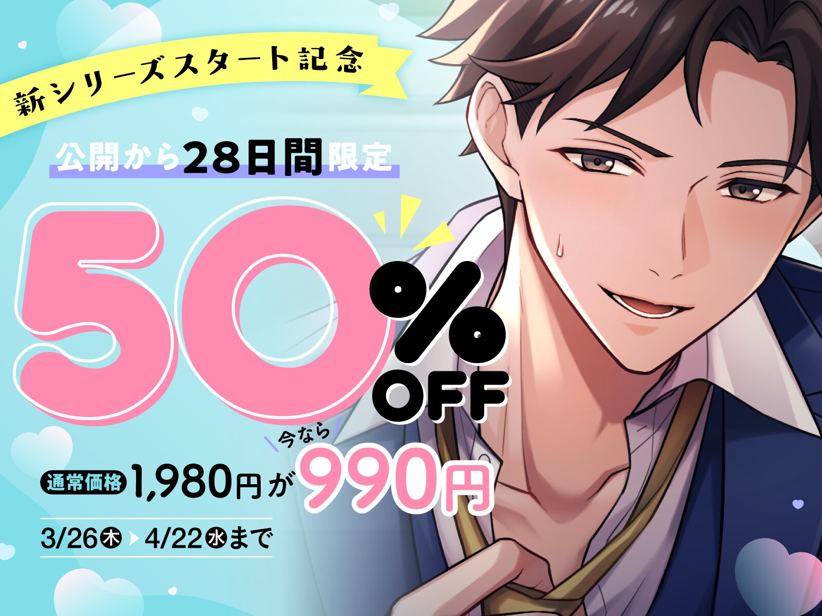 【不器用な同期×オフィスラブ】「俺だけじゃ物足りない?」独占欲強めな同期の濃密であまい純情嫉妬えっち〈うちの会社は甘すぎる~Ver.1.0~/原千紘編〉-1画像