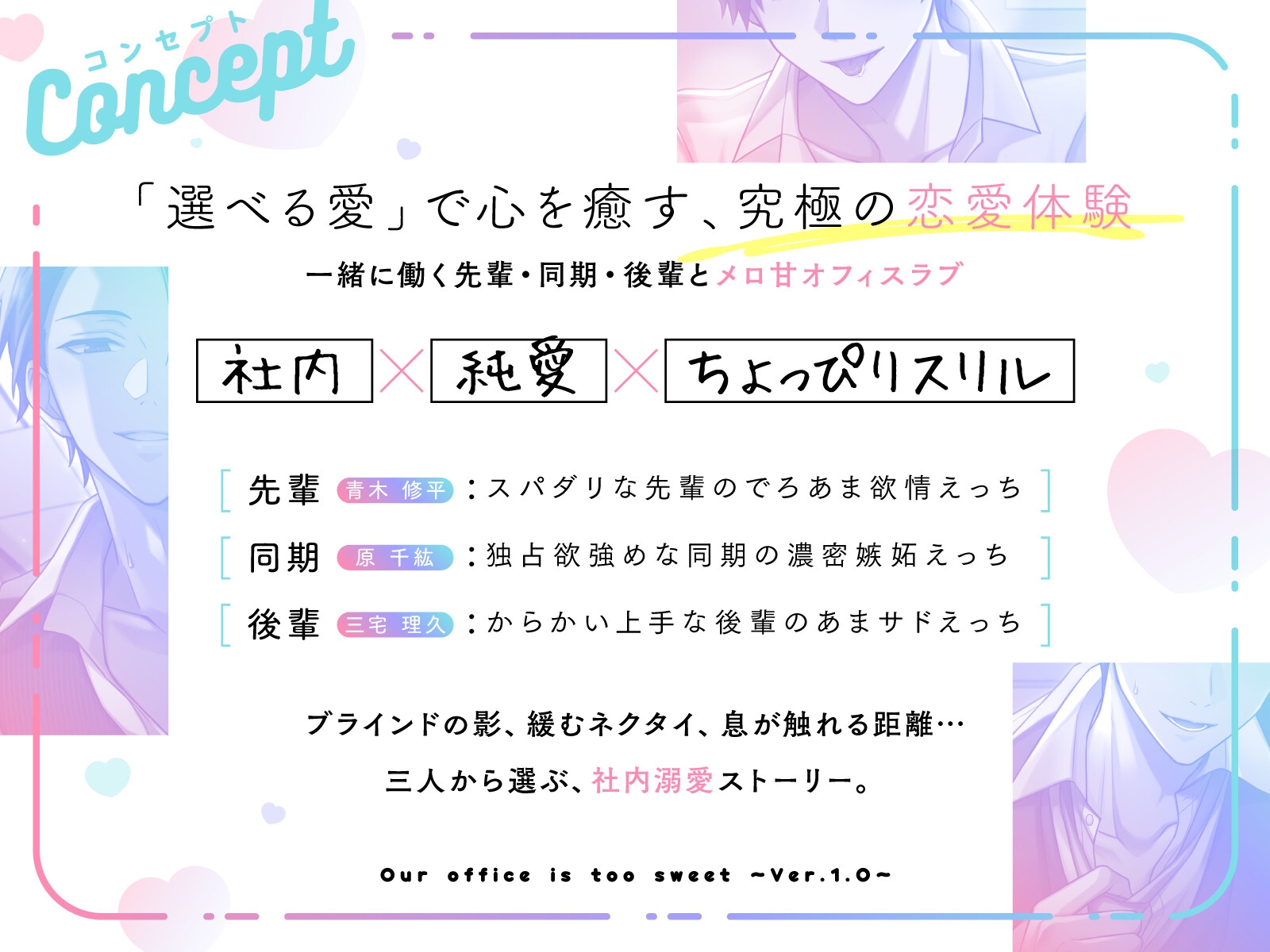 【不器用な同期×オフィスラブ】「俺だけじゃ物足りない?」独占欲強めな同期の濃密であまい純情嫉妬えっち〈うちの会社は甘すぎる~Ver.1.0~/原千紘編〉-2画像
