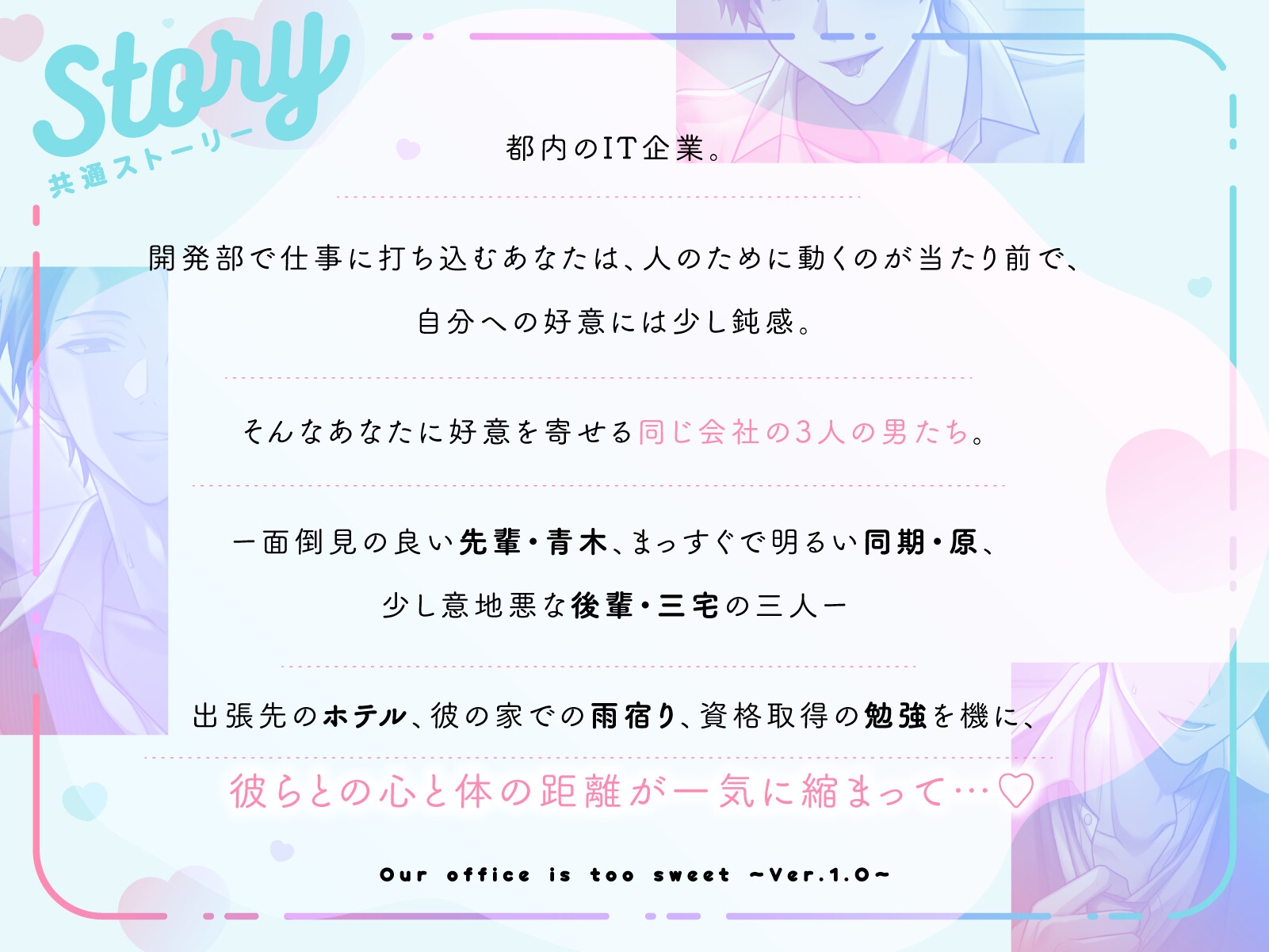 【不器用な同期×オフィスラブ】「俺だけじゃ物足りない?」独占欲強めな同期の濃密であまい純情嫉妬えっち〈うちの会社は甘すぎる~Ver.1.0~/原千紘編〉-3画像