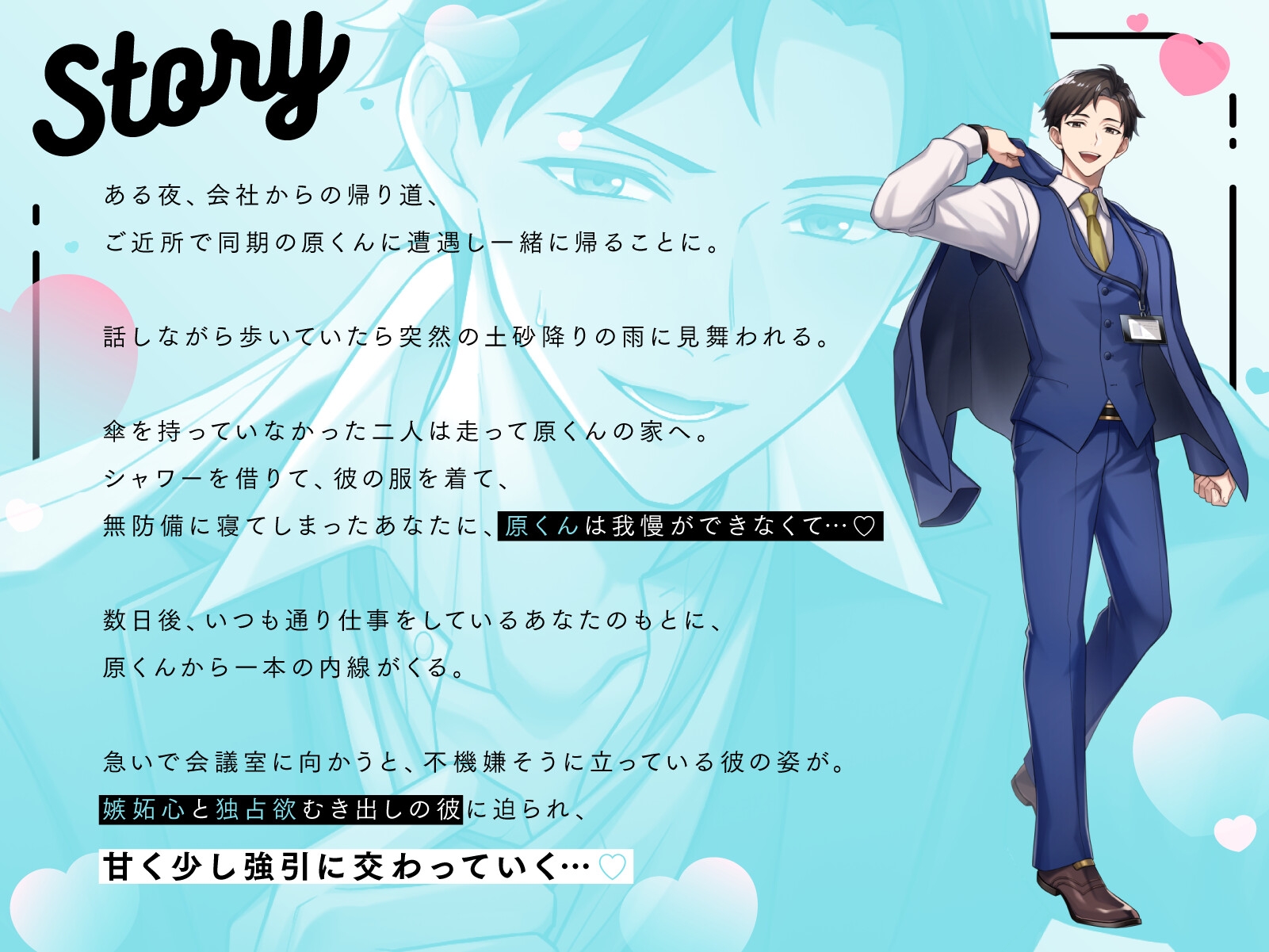 【不器用な同期×オフィスラブ】「俺だけじゃ物足りない?」独占欲強めな同期の濃密であまい純情嫉妬えっち〈うちの会社は甘すぎる~Ver.1.0~/原千紘編〉-4画像