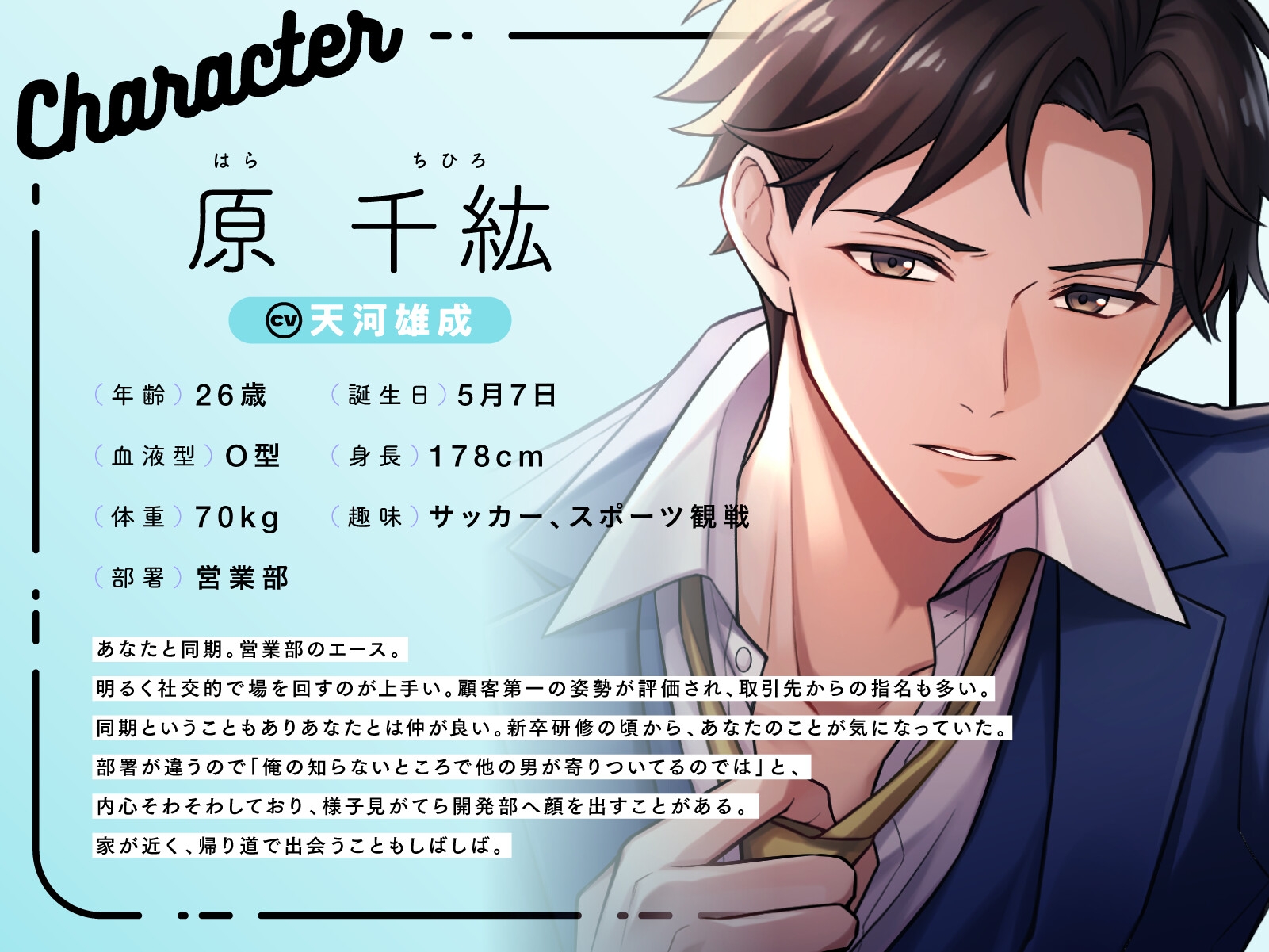 【不器用な同期×オフィスラブ】「俺だけじゃ物足りない?」独占欲強めな同期の濃密であまい純情嫉妬えっち〈うちの会社は甘すぎる~Ver.1.0~/原千紘編〉-5画像