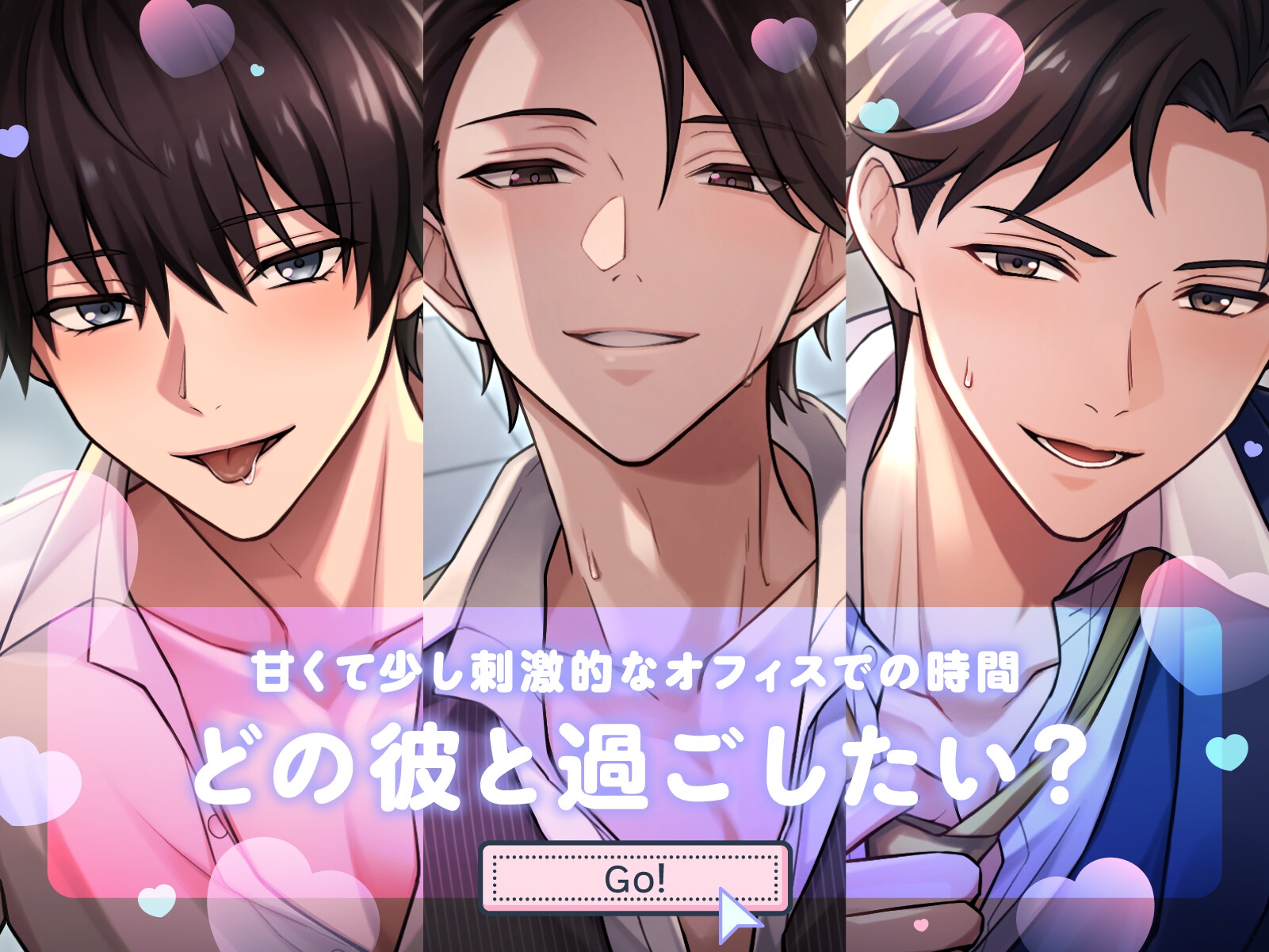 【不器用な同期×オフィスラブ】「俺だけじゃ物足りない?」独占欲強めな同期の濃密であまい純情嫉妬えっち〈うちの会社は甘すぎる~Ver.1.0~/原千紘編〉-7画像