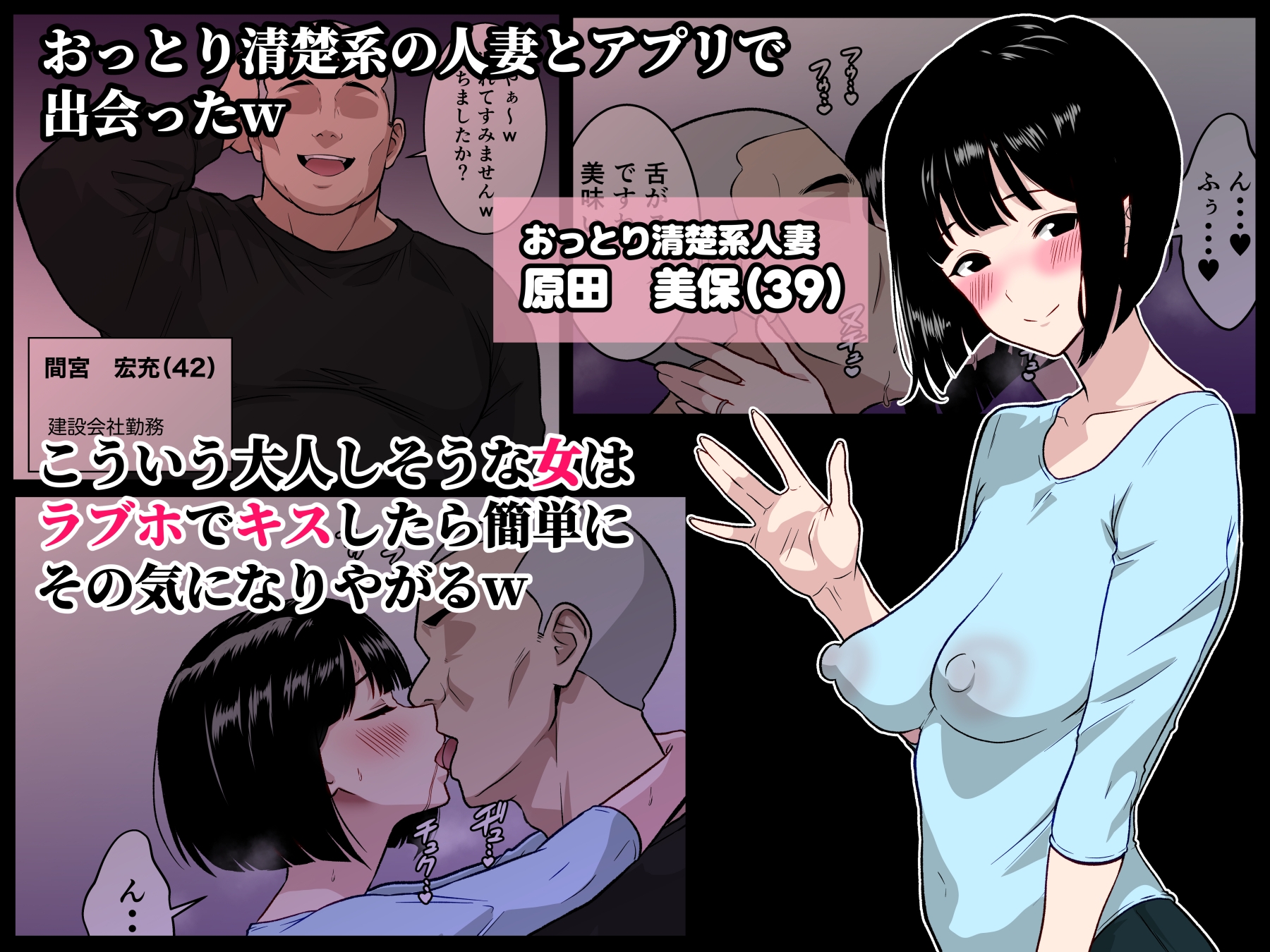 【フルカラー版】アナルで堕ちる清楚妻 〜清楚なのに垂れ乳で腋毛を生やした人妻が快楽堕ち〜 画像2