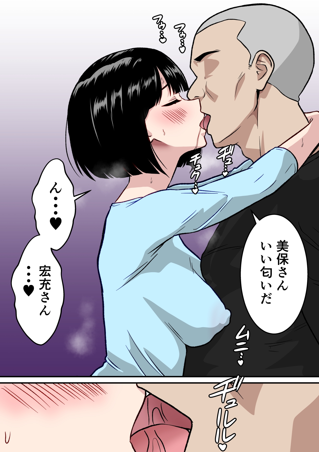 【フルカラー版】アナルで堕ちる清楚妻 〜清楚なのに垂れ乳で腋毛を生やした人妻が快楽堕ち〜 画像8