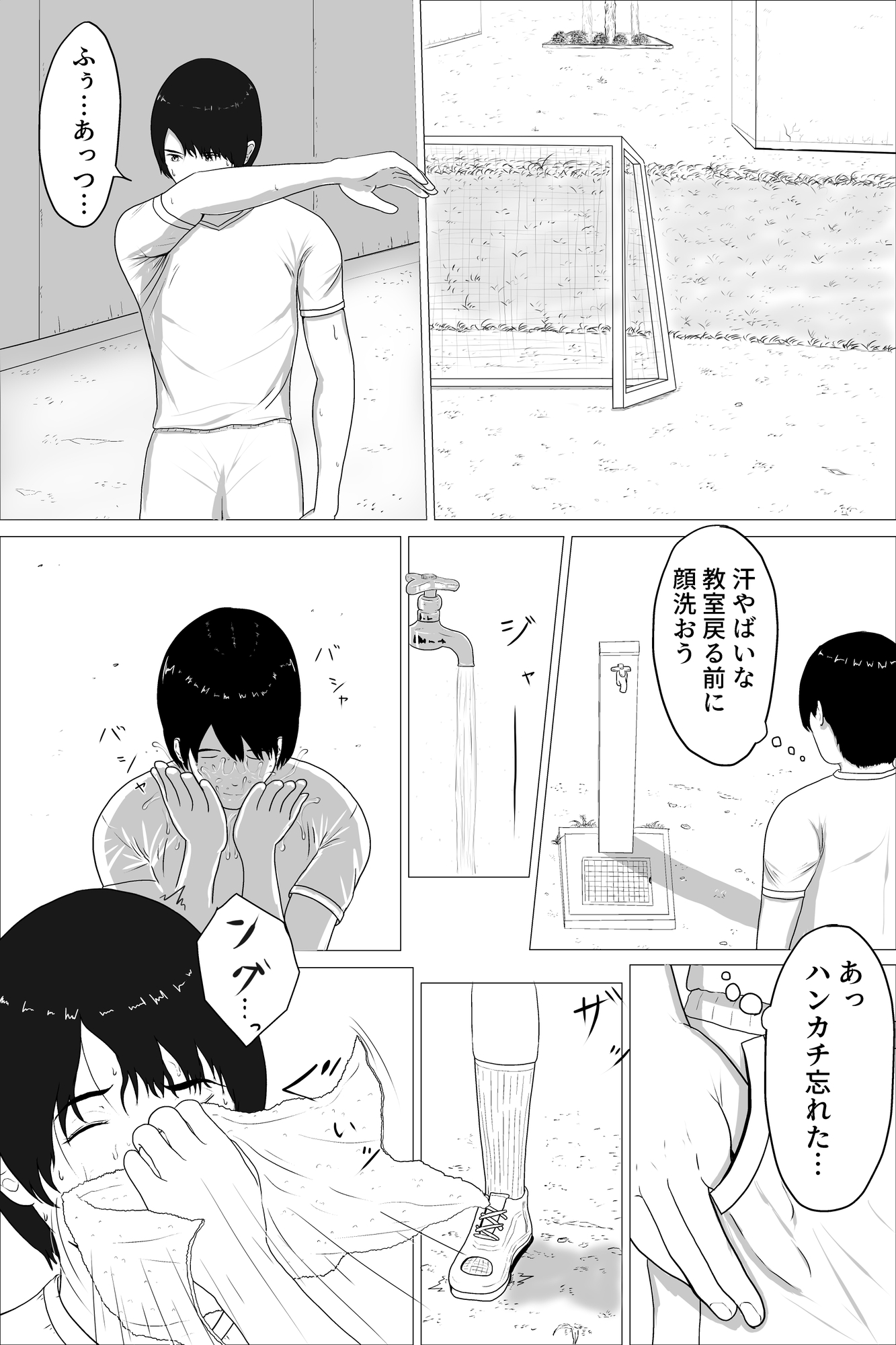 僕の彼女は愛サレたい 画像2