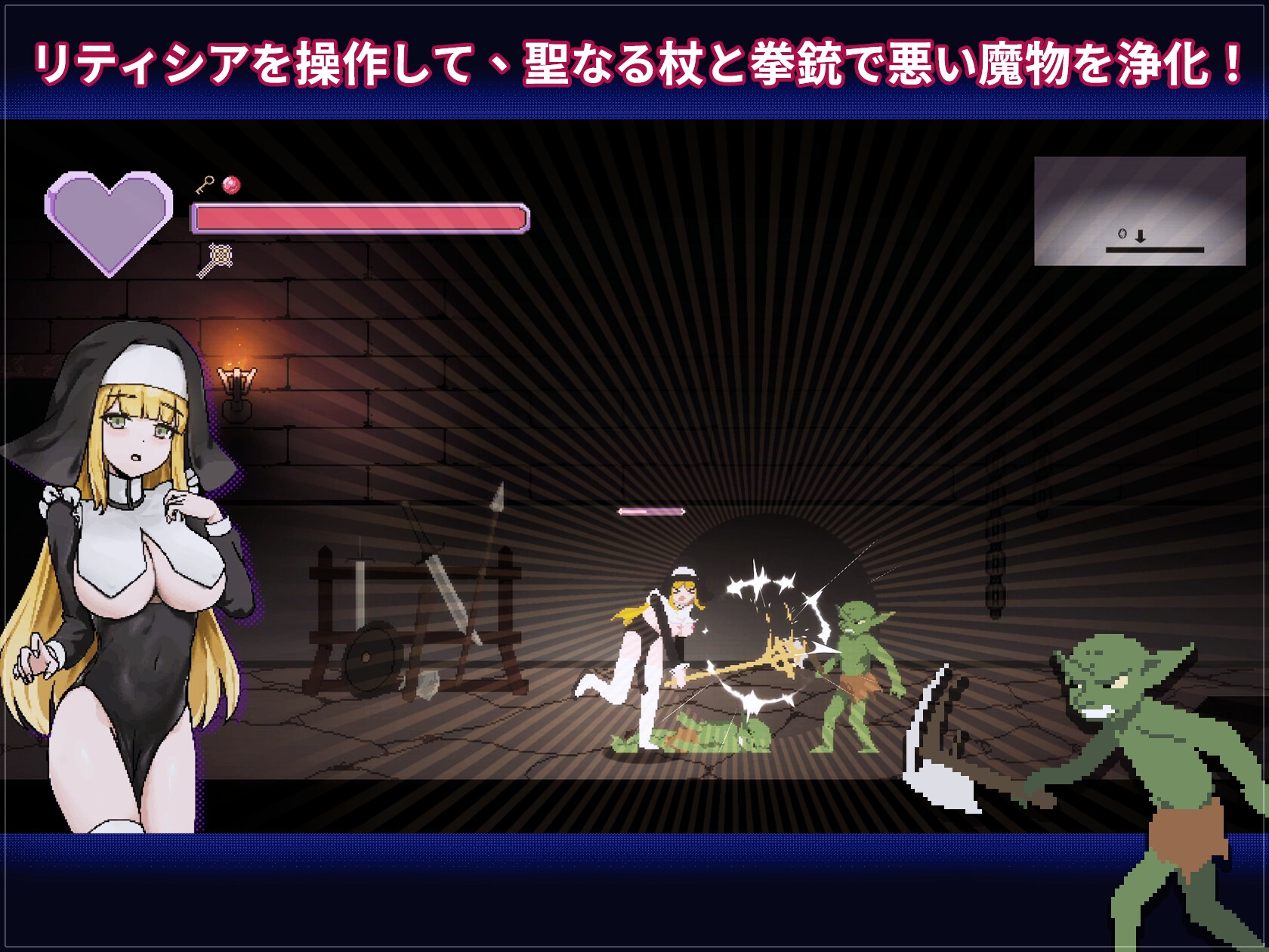 新人シスター・リティシア_1