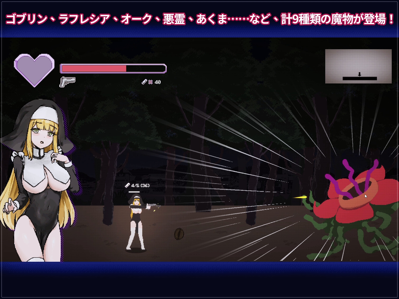 新人シスター・リティシア_2