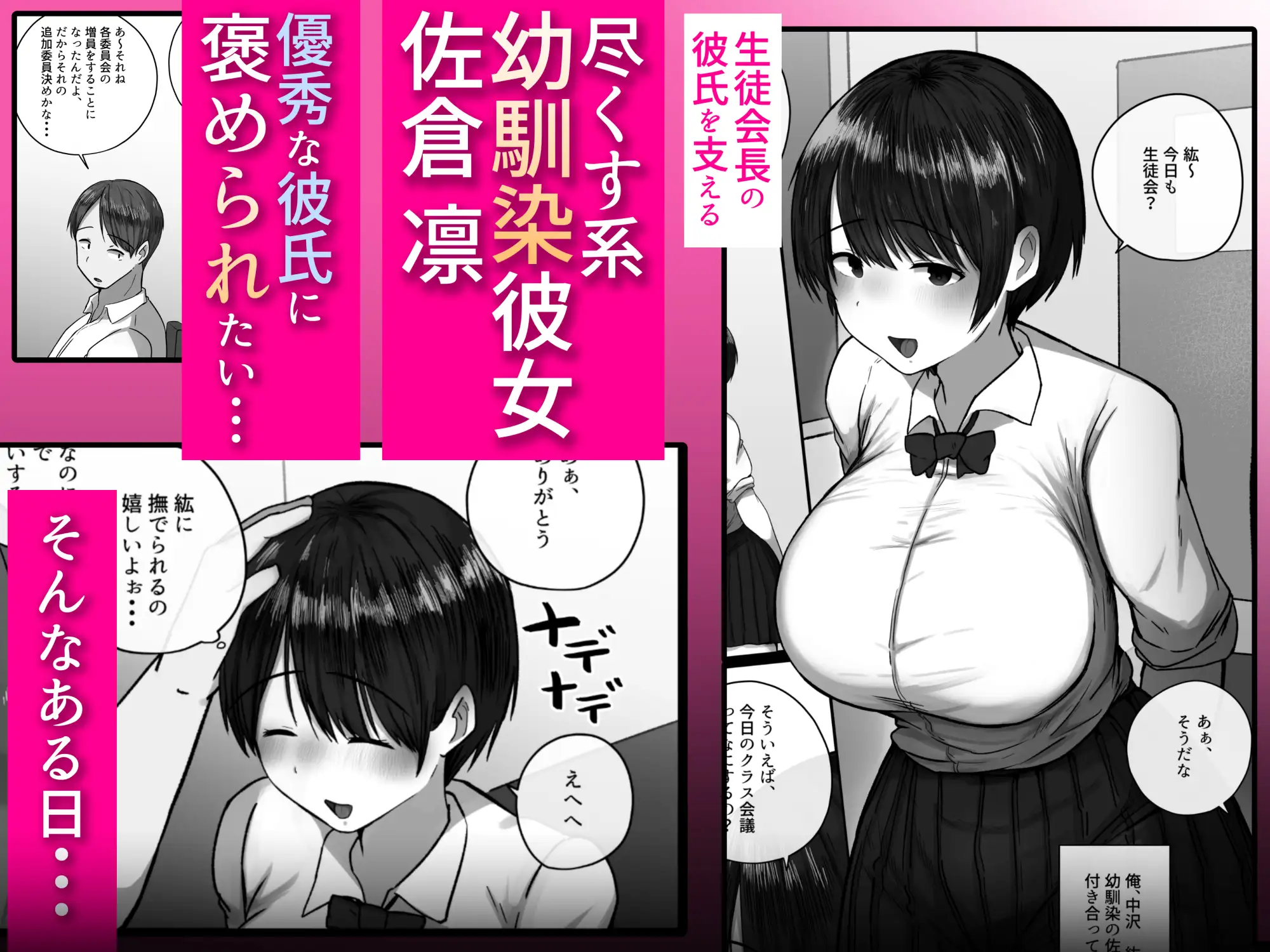 お前の幼馴染僕の前で・・・母乳も潮もすげぇ吹き出してるよ・・・笑 サンプル画像 2