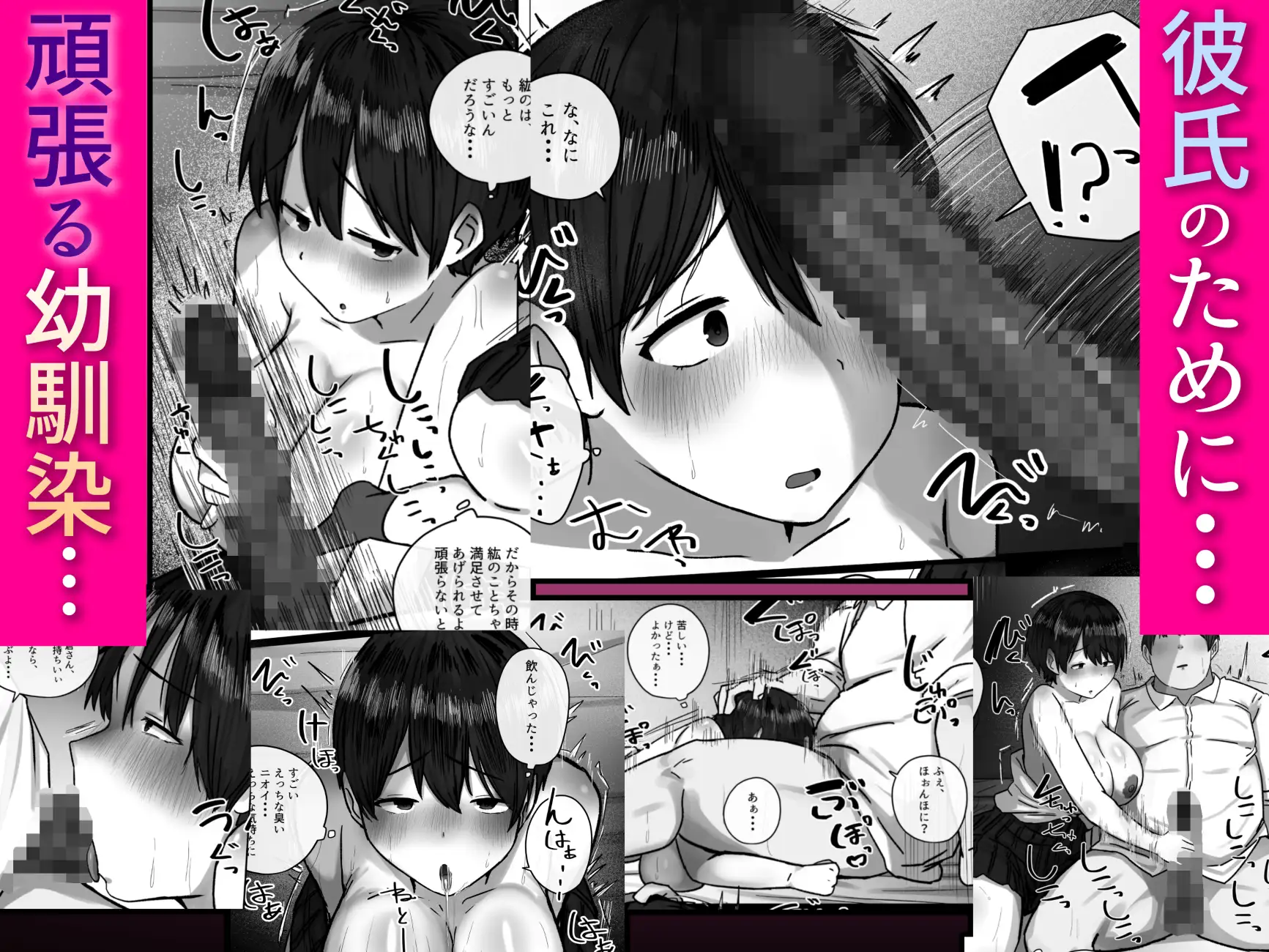 お前の幼馴染僕の前で・・・母乳も潮もすげぇ吹き出してるよ・・・笑 サンプル画像 6