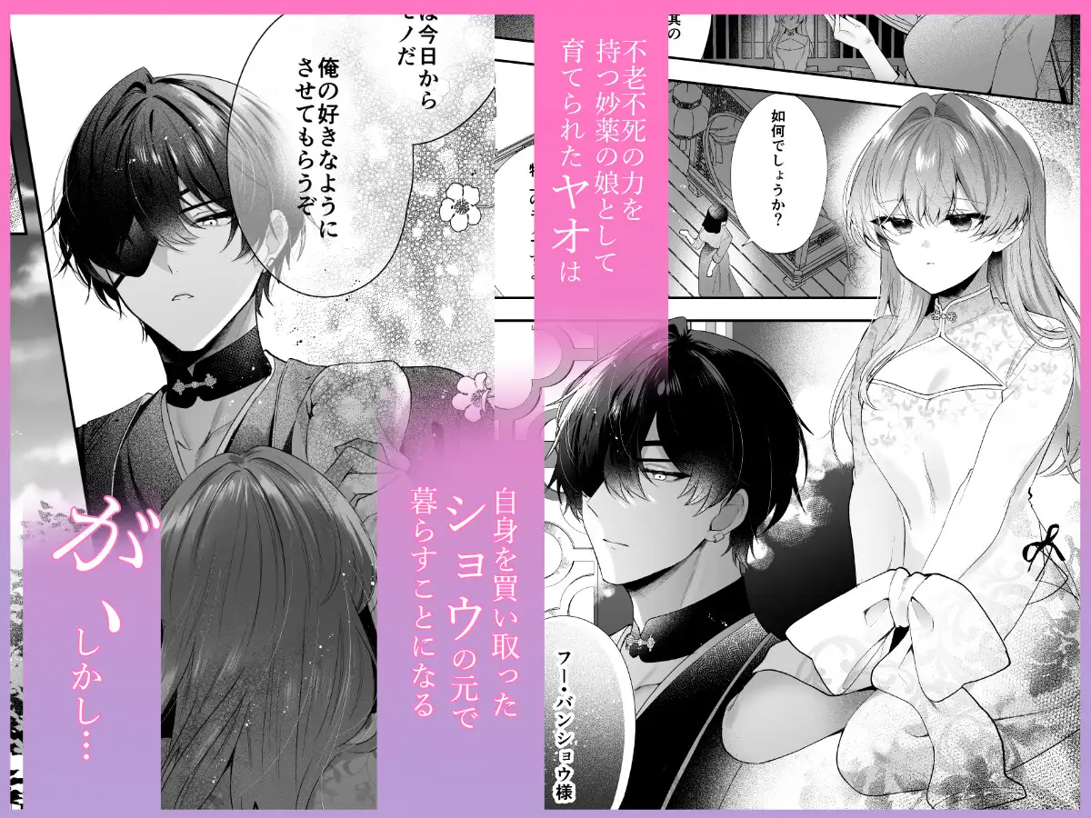 桃心照月〜不器用な彼が積年焦がれた分、それ以上に私を愛する迄〜 サンプル画像1
