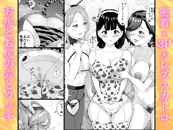薫×星來×志穂 密着レズスカプレイ 肌の質感 1