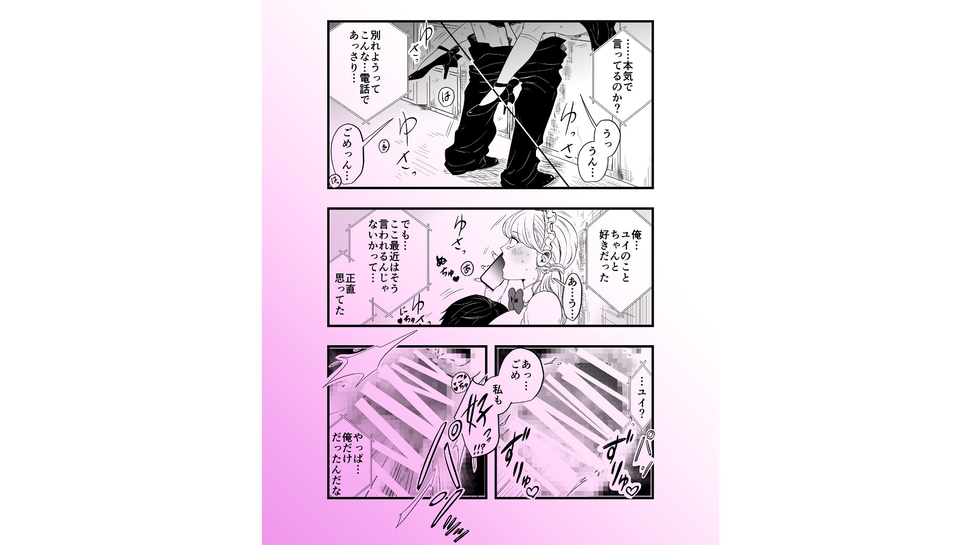 サディスティックな年下くんにNTRナカイキ開発させられる 画像10