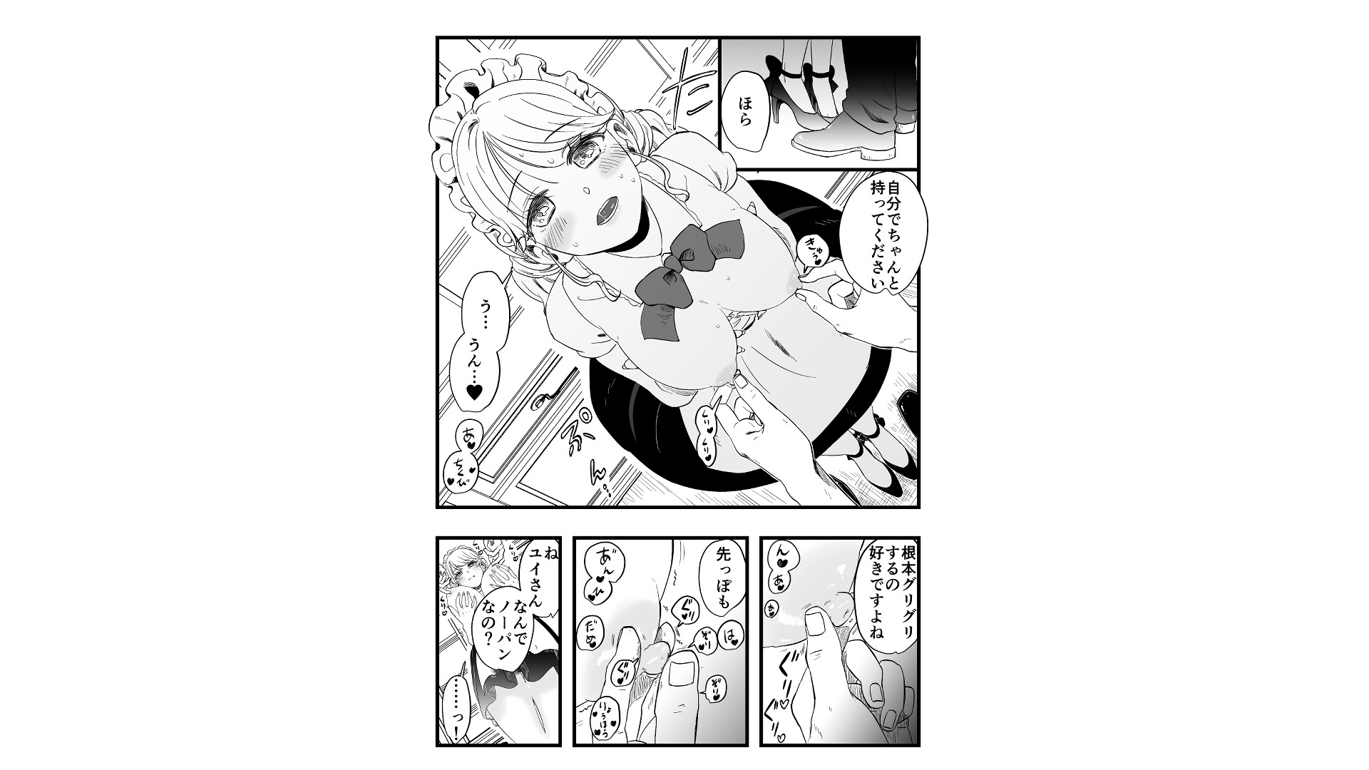 サディスティックな年下くんにNTRナカイキ開発させられる 画像4