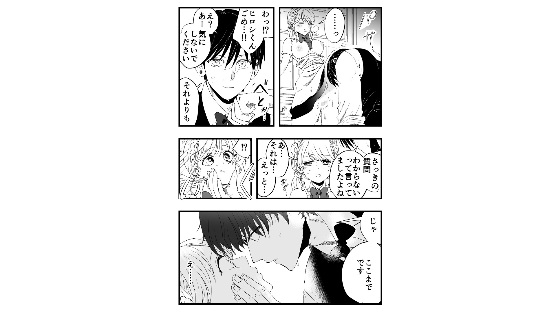 サディスティックな年下くんにNTRナカイキ開発させられる 画像7