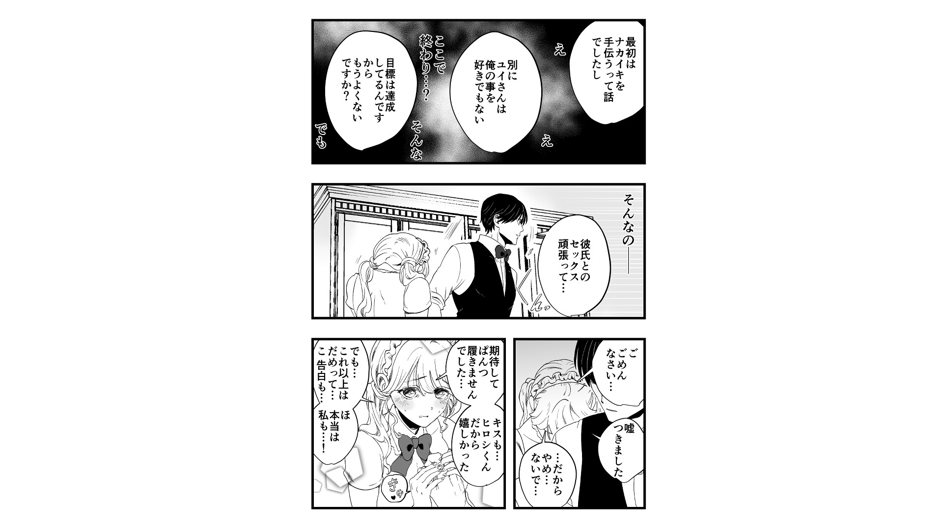 サディスティックな年下くんにNTRナカイキ開発させられる 画像8