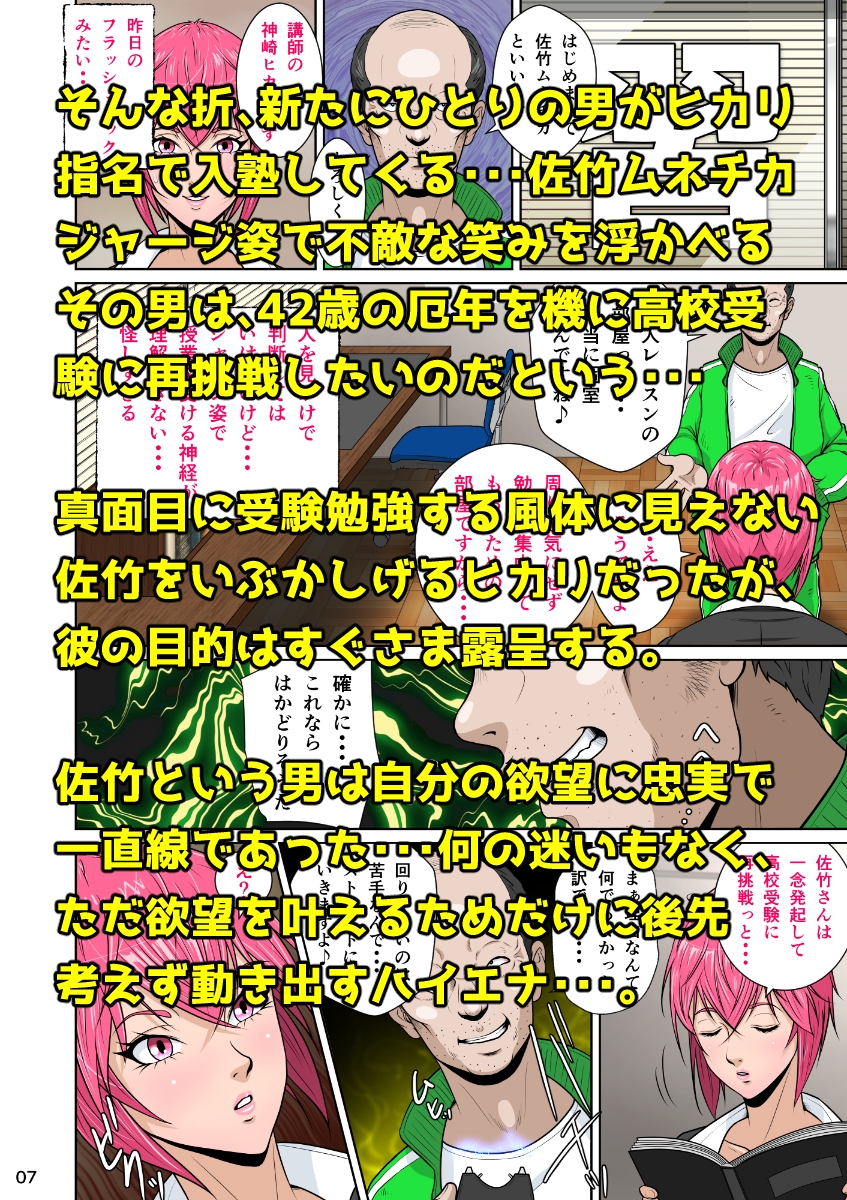 下半身は別の顏 画像2