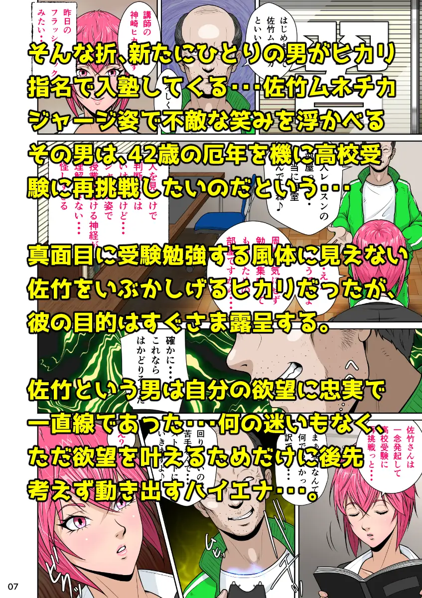 下半身は別の顏 サンプル画像 2