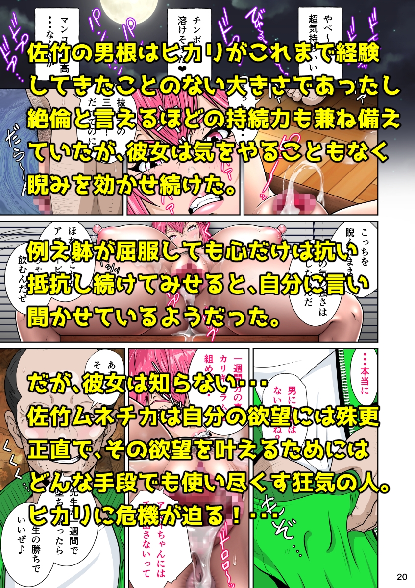 下半身は別の顏 画像4