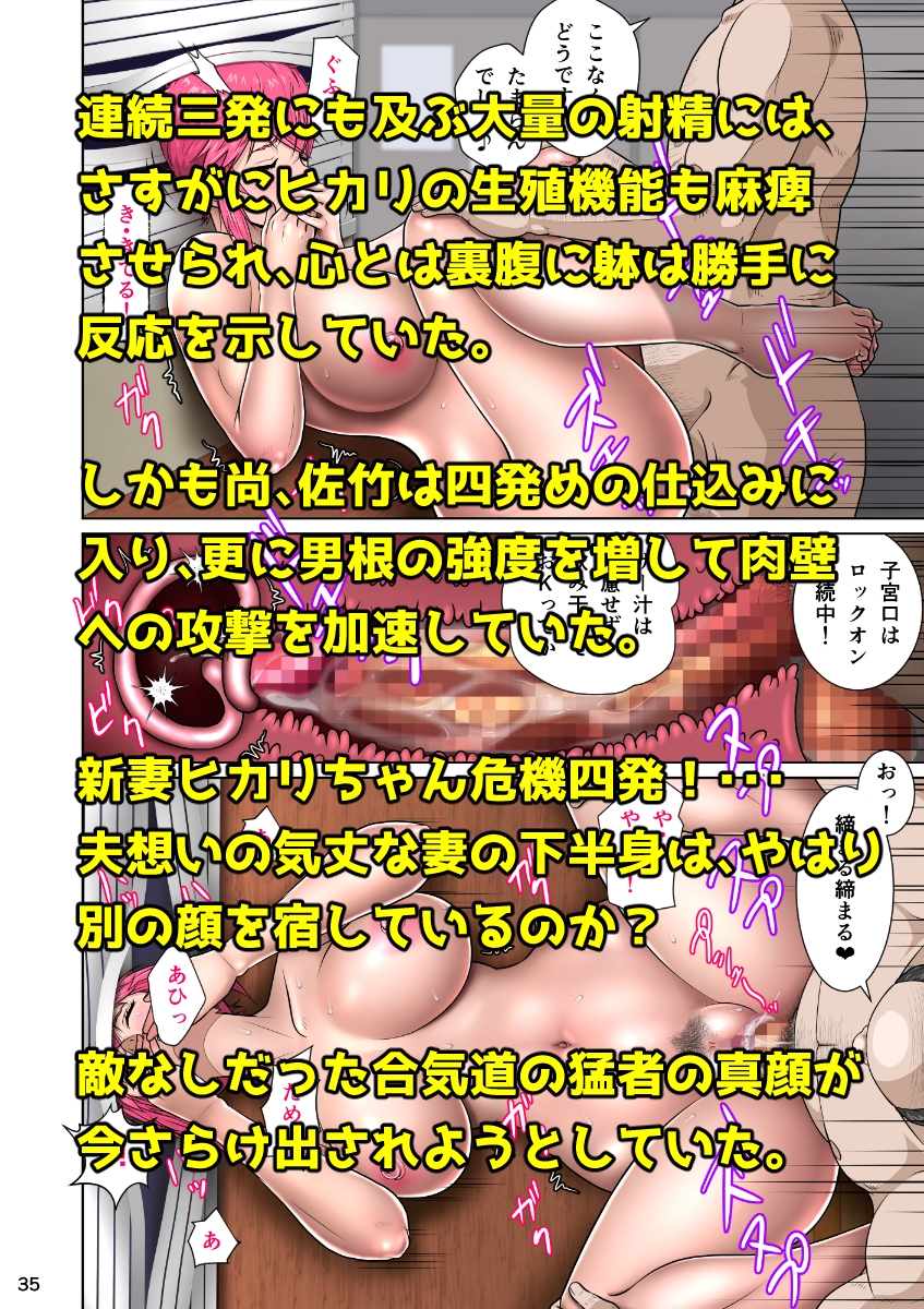 下半身は別の顏 画像6