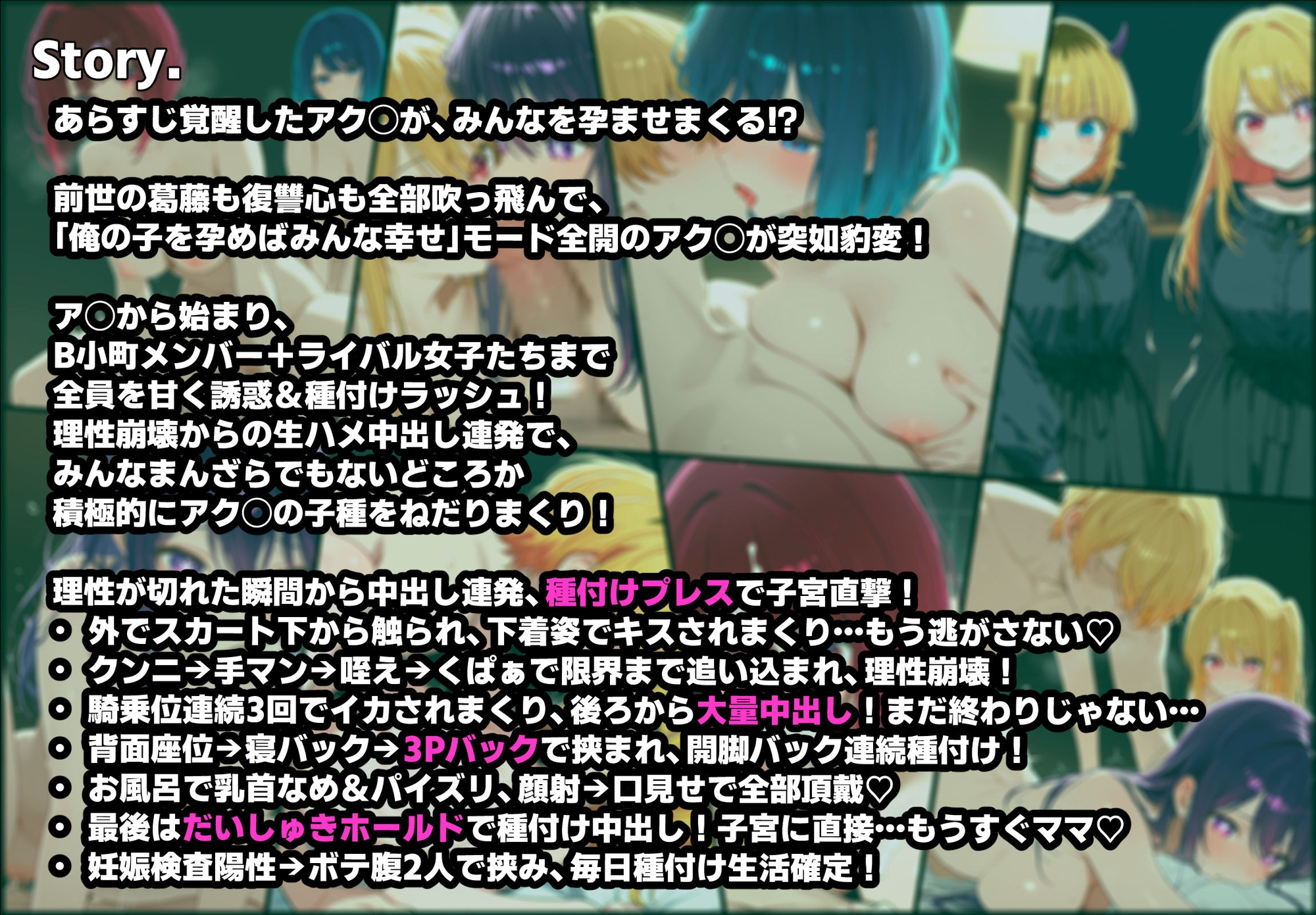 種付け孕ませハーレム 推し乱交生ハメ ボテ腹確定あまあまえっち サンプル 8/10