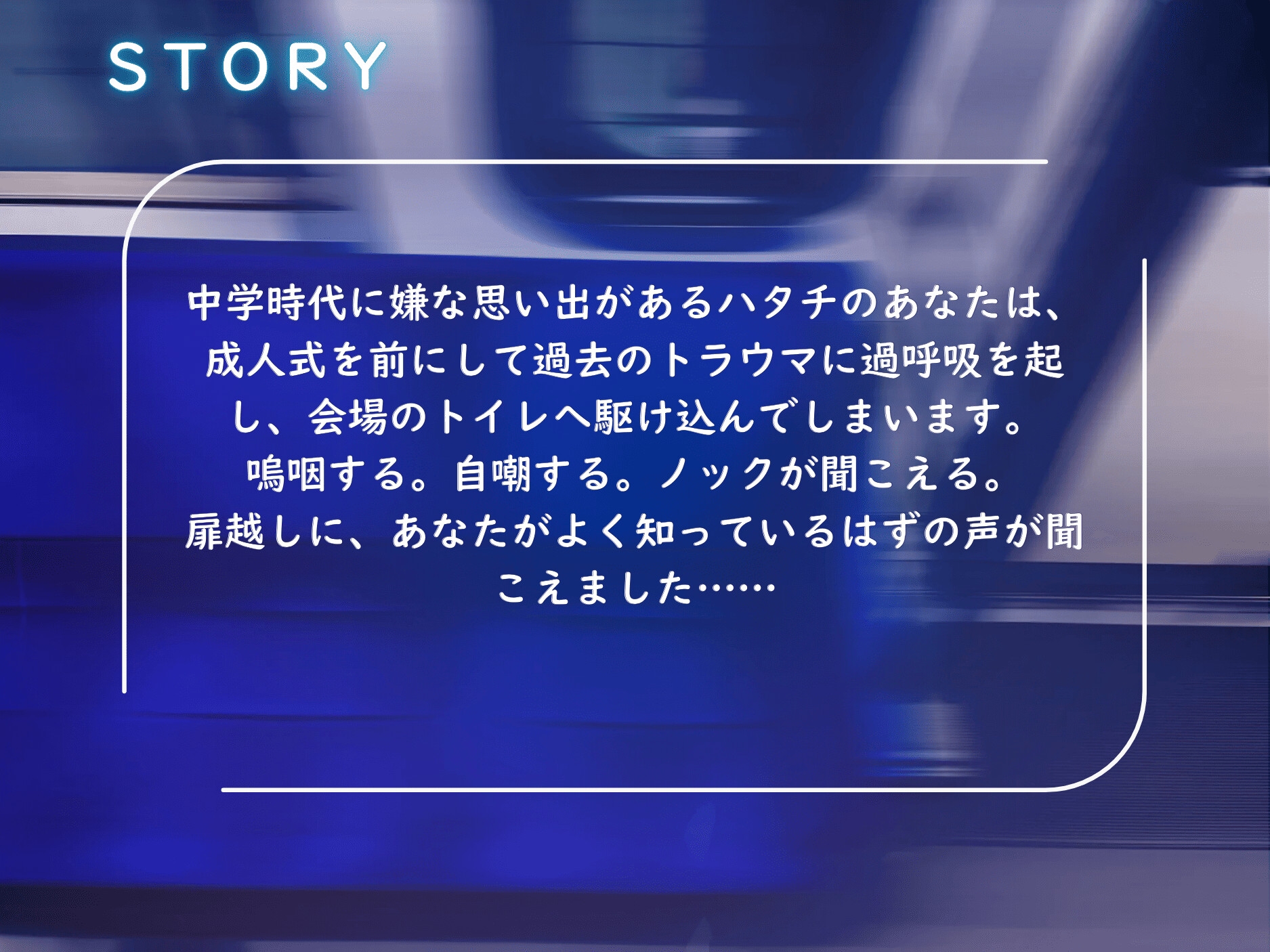 同級生と過去の清算らぶハメえっち〜成人の日に再会したアンニュイ同級生と余裕消失ぐだぐだ発情セックス〜 画像1