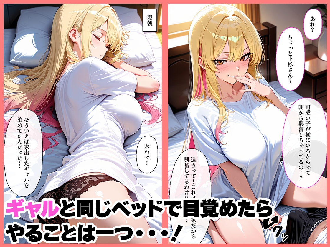 家出した白ギャルを泊めたら凄テクでお礼されて中出しHしまくった話 サンプル 10/10