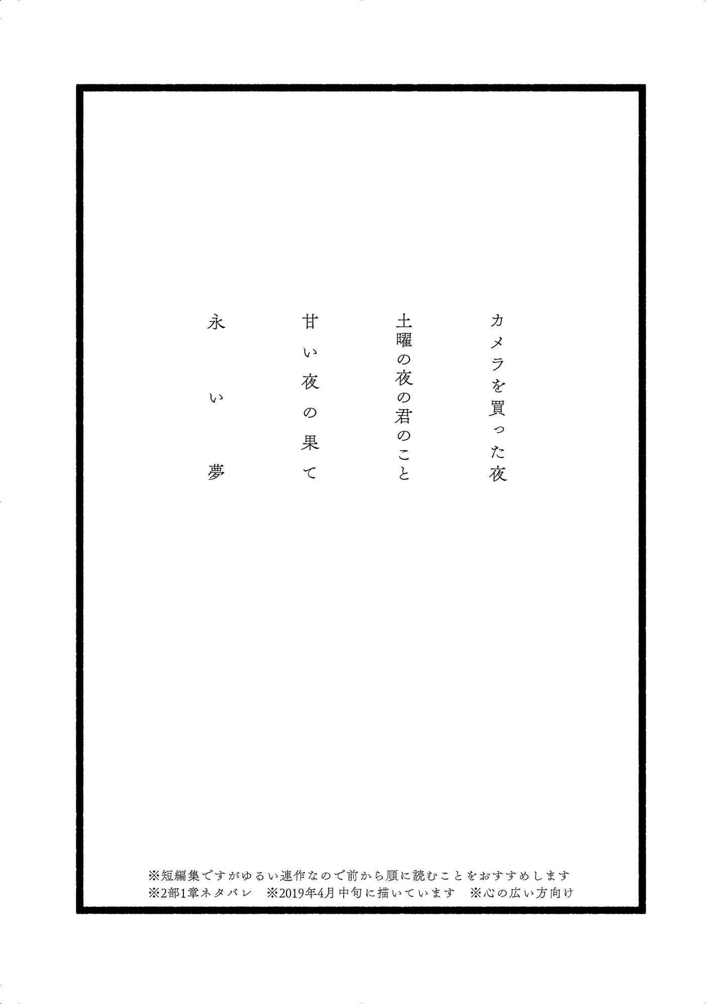 つめたい夜のむこうがわ 画像1