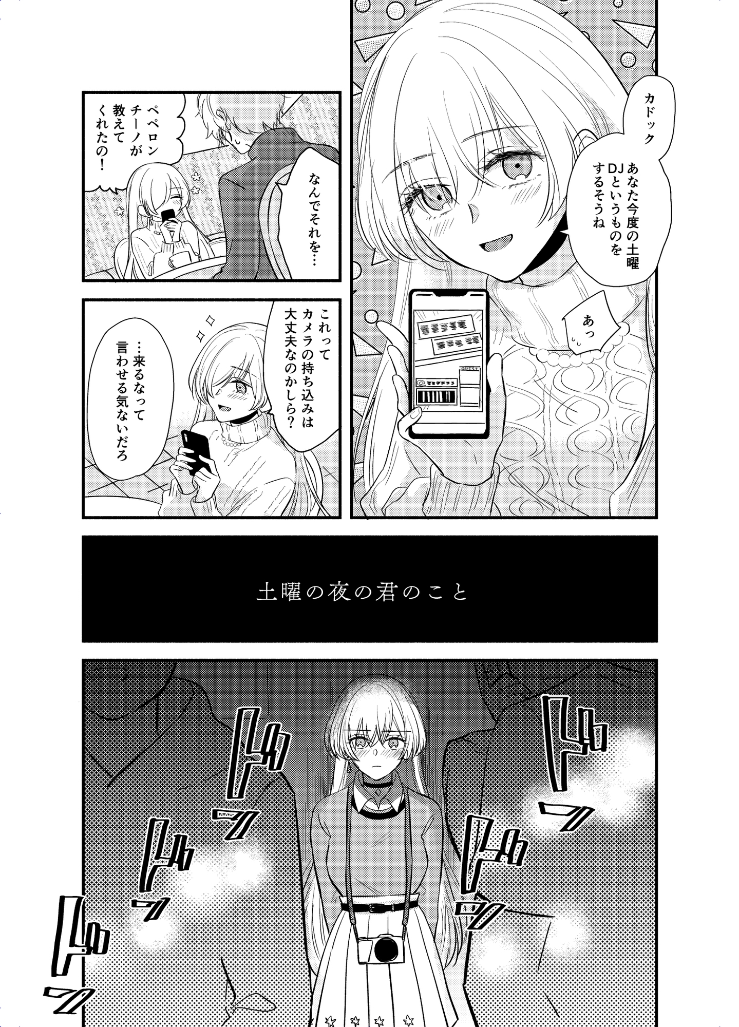 つめたい夜のむこうがわ 画像4