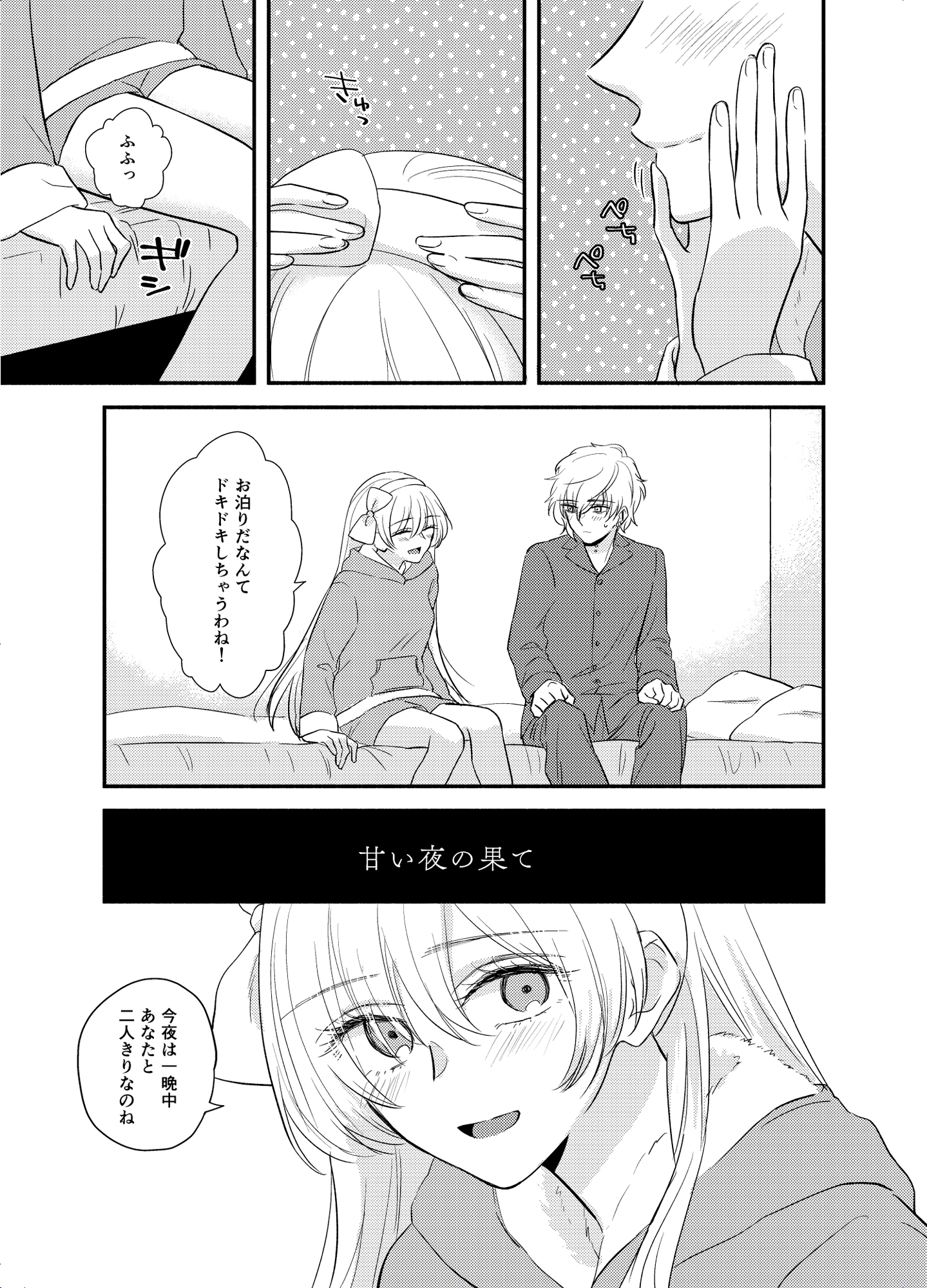 つめたい夜のむこうがわ 画像5