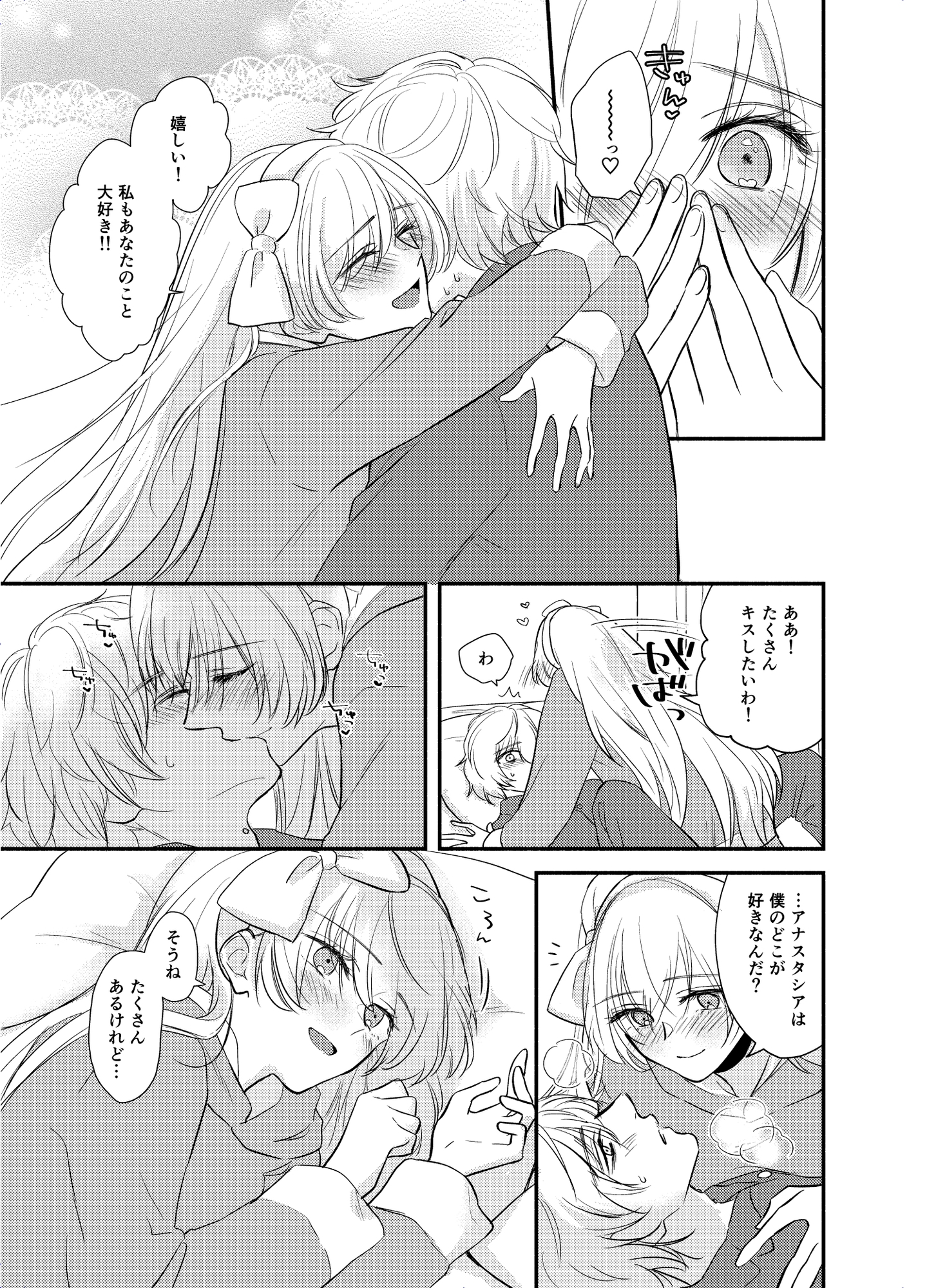 つめたい夜のむこうがわ 画像6