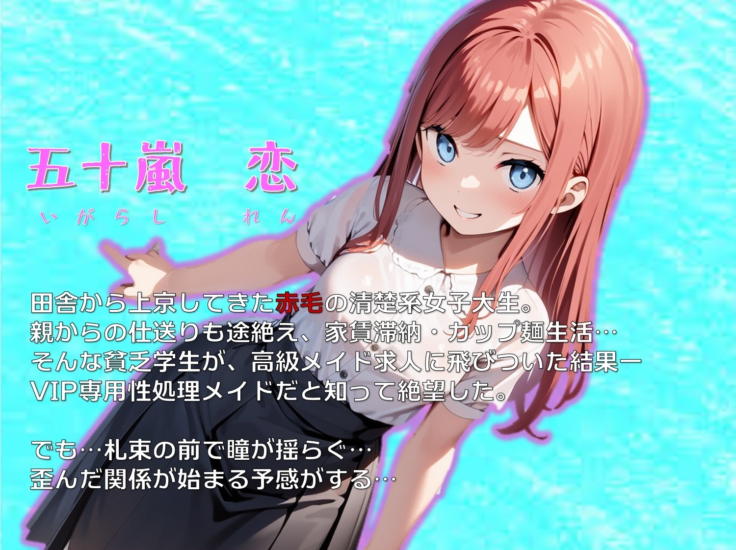 新人接客術～彼女の為の性教育プログラム～ サンプル 2/10