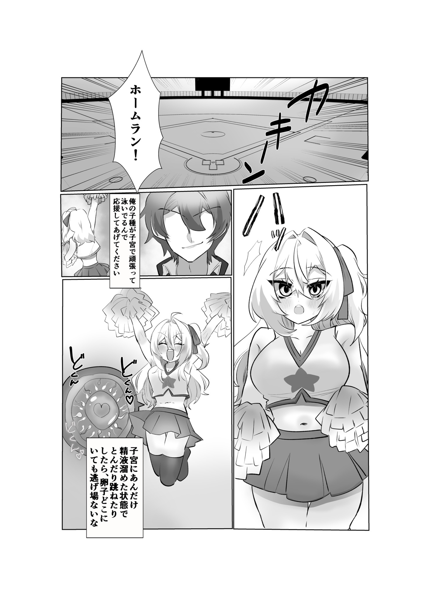 【時間停止で寝取りまくり学園生活】彼氏持ちJKも人妻女教師も全員俺の托卵オナホ 画像6