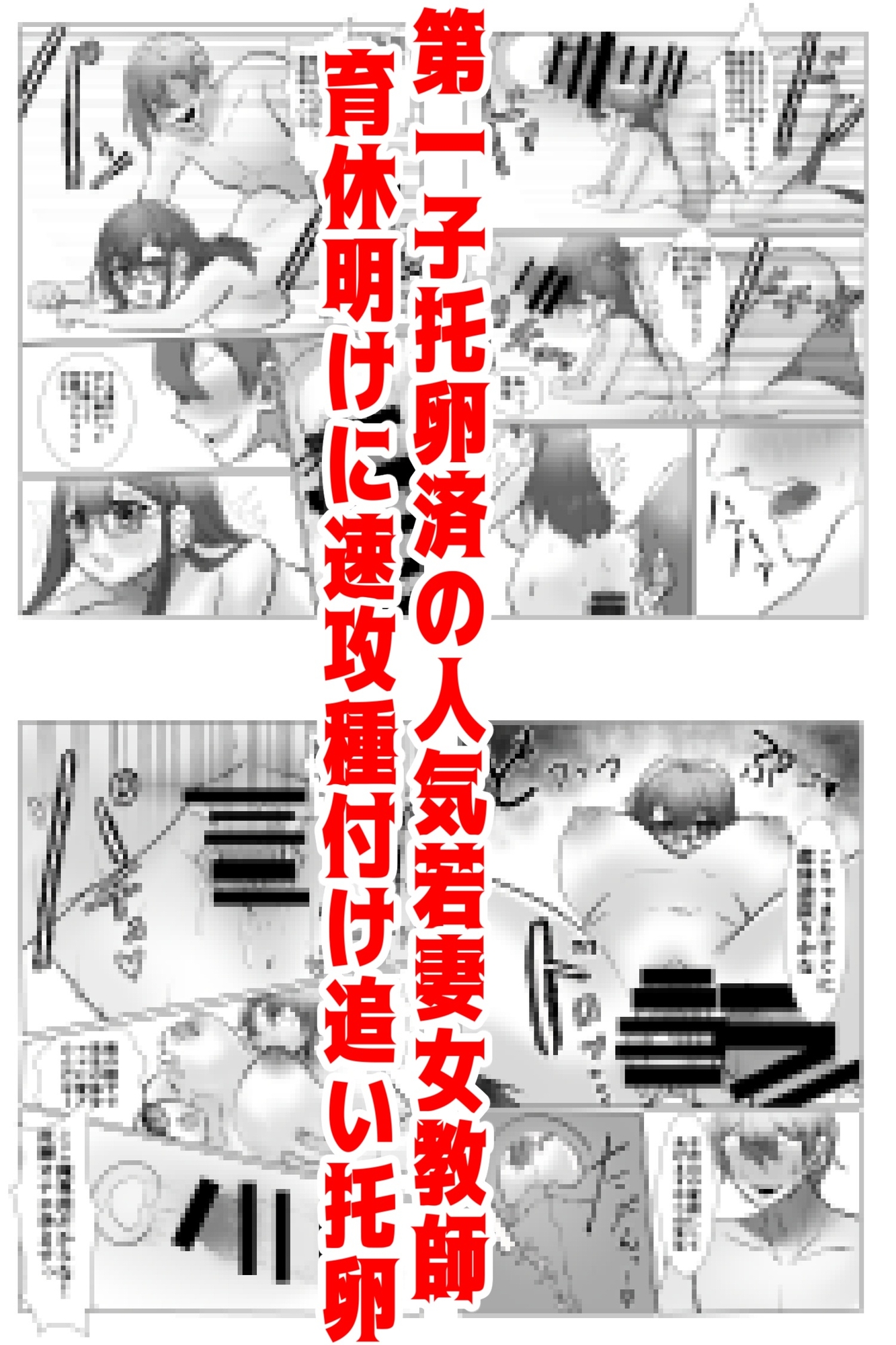 【時間停止で寝取りまくり学園生活】彼氏持ちJKも人妻女教師も全員俺の托卵オナホ 画像8