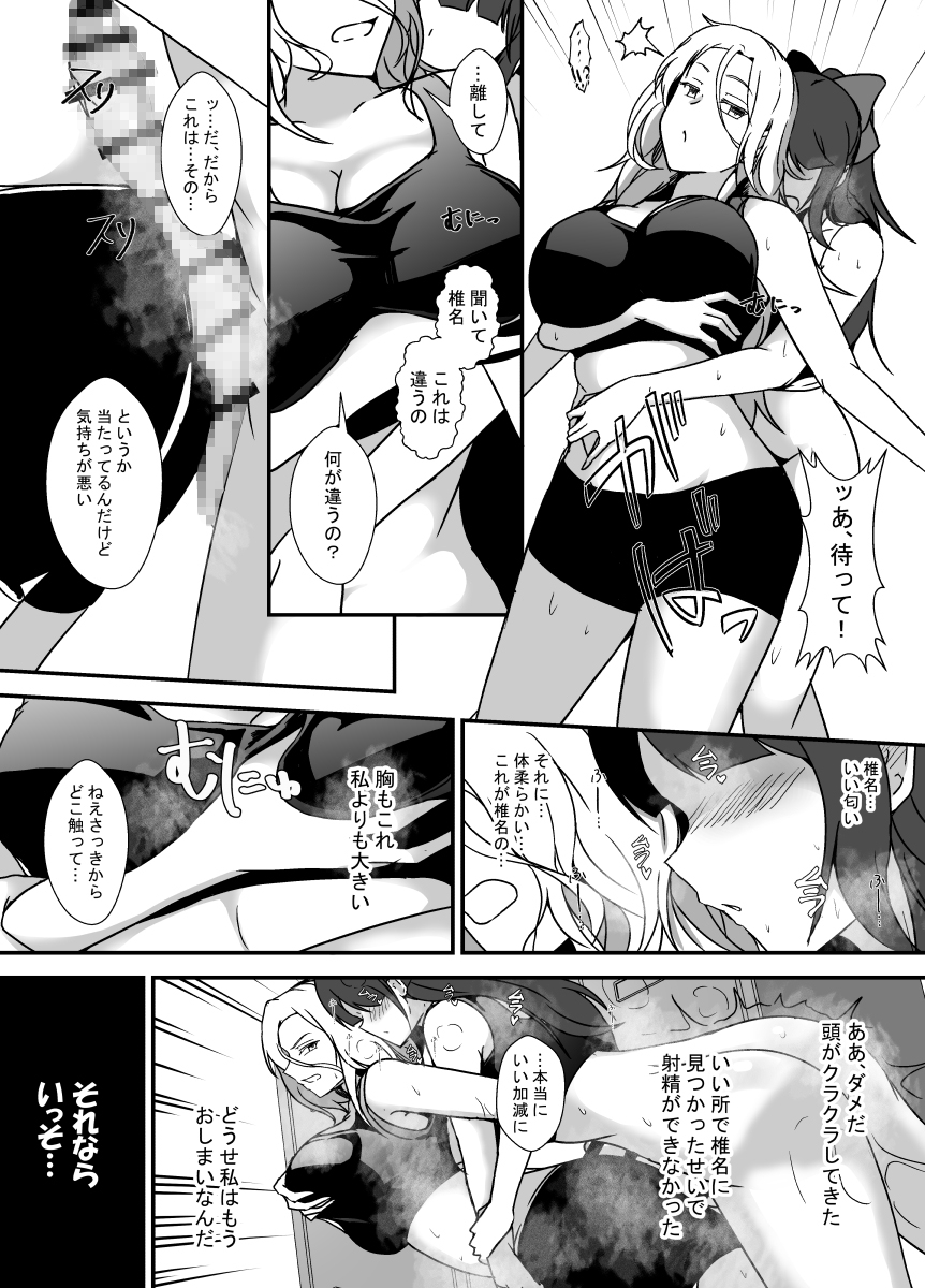 ふたなりドーピング 画像6