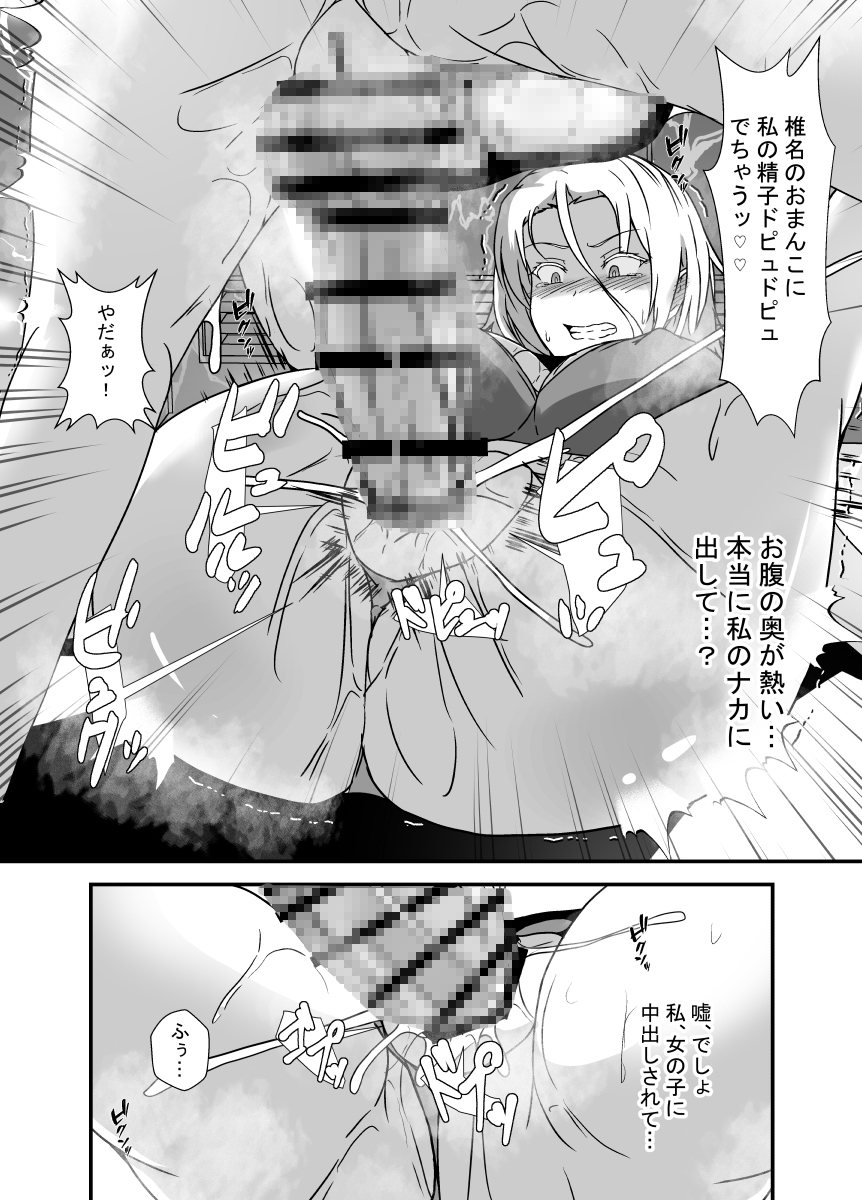 ふたなりドーピング 画像8