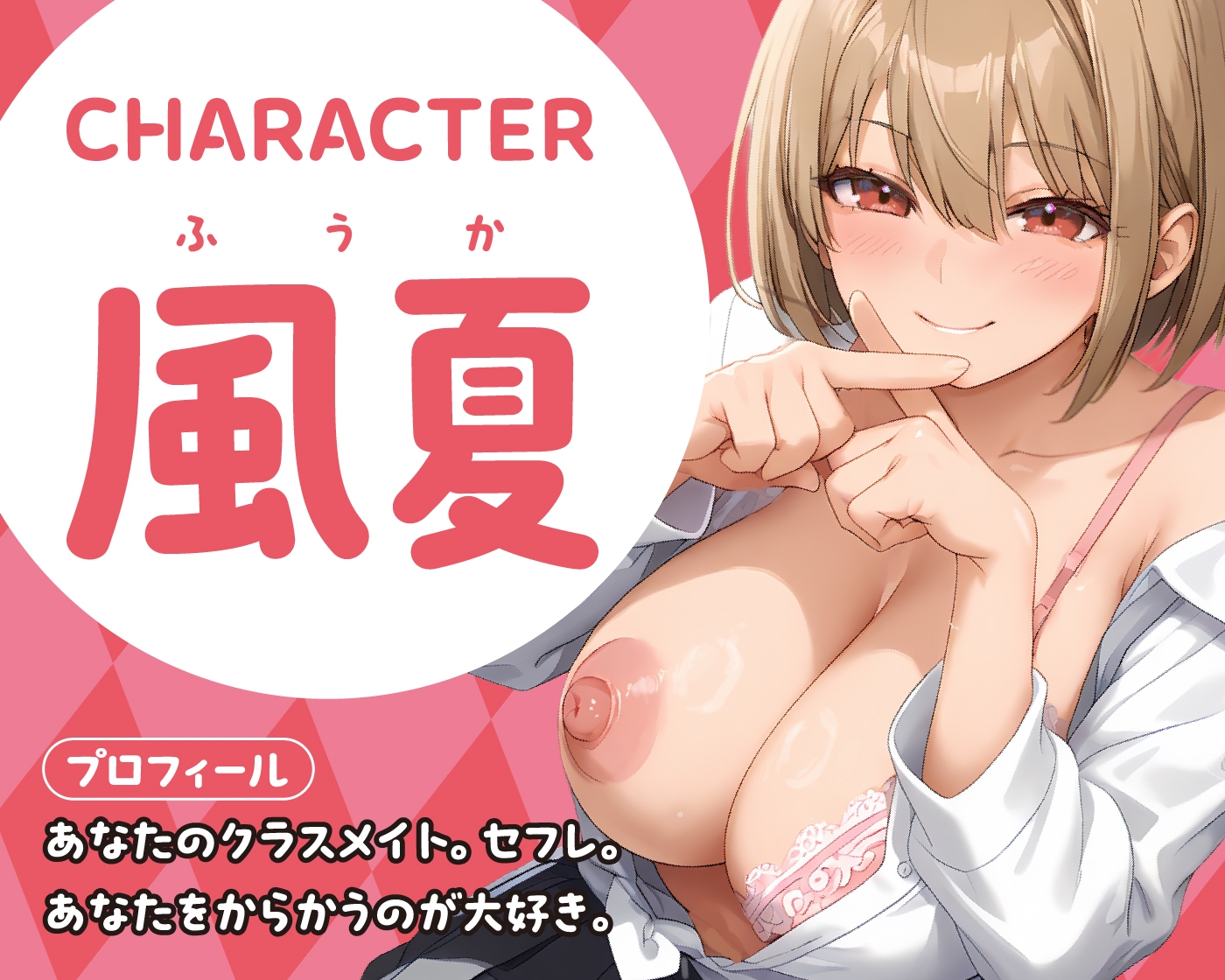 【期間限定55円/65分】恋人NG!?本当は俺のことが大好きなセフレちゃん【KU100】 画像2