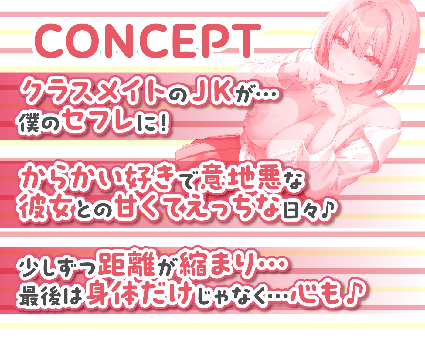 【期間限定55円/65分】恋人NG!?本当は俺のことが大好きなセフレちゃん【KU100】 画像3