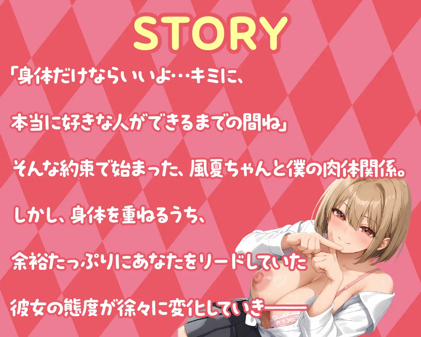 【65分】恋人NG!?本当は俺のことが大好きなセフレちゃん【KU100】 サンプル画像 4