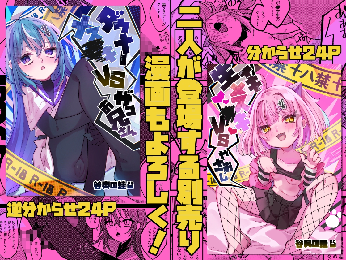 メ○ガキちゃんズの足いじめ 画像3