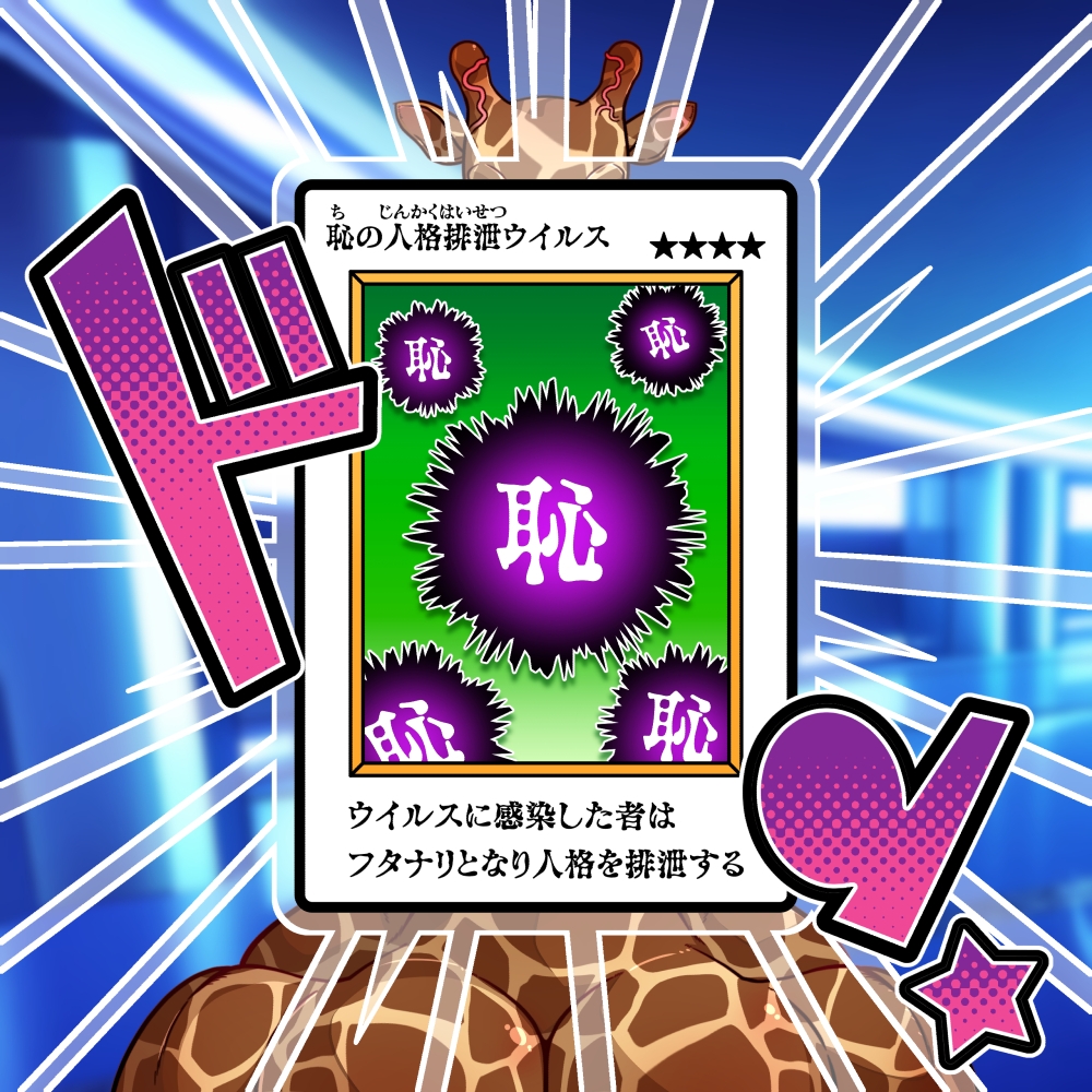 そらきた!ツァンツァン悪魔の人格ぶりぶり大侵略!! 画像4