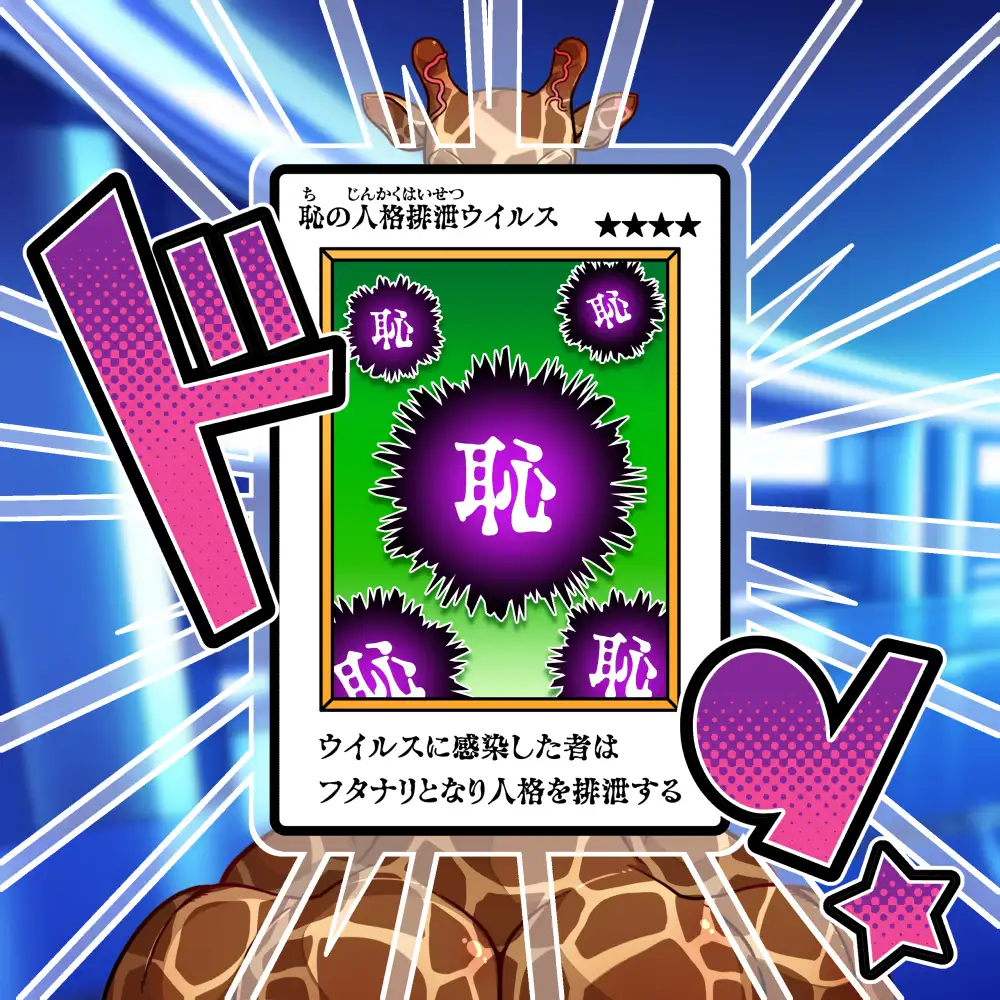 そらきた！ツァンツァン悪魔の人格ぶりぶり大侵略！！ [眼帯クリティカル] | DLsite 同人 - R18